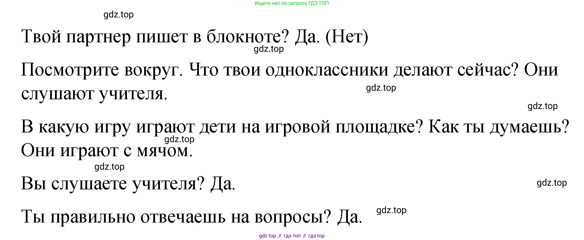ГДЗ Английский язык (english), 4 класс рабочая тетрадь (activity book), авторы: Кузовлев Владимир Петрович (Kuzovlev Vladimir), Перегудова Эльвира Шакировна, Стрельникова Ольга Викторовна (Strelnikova Olga), Дуванова Ольга Викторовна, издательство Просвещение, Москва, 2017, оранжевого цвета, страница 40, номер 1, Решение (продолжение 2)