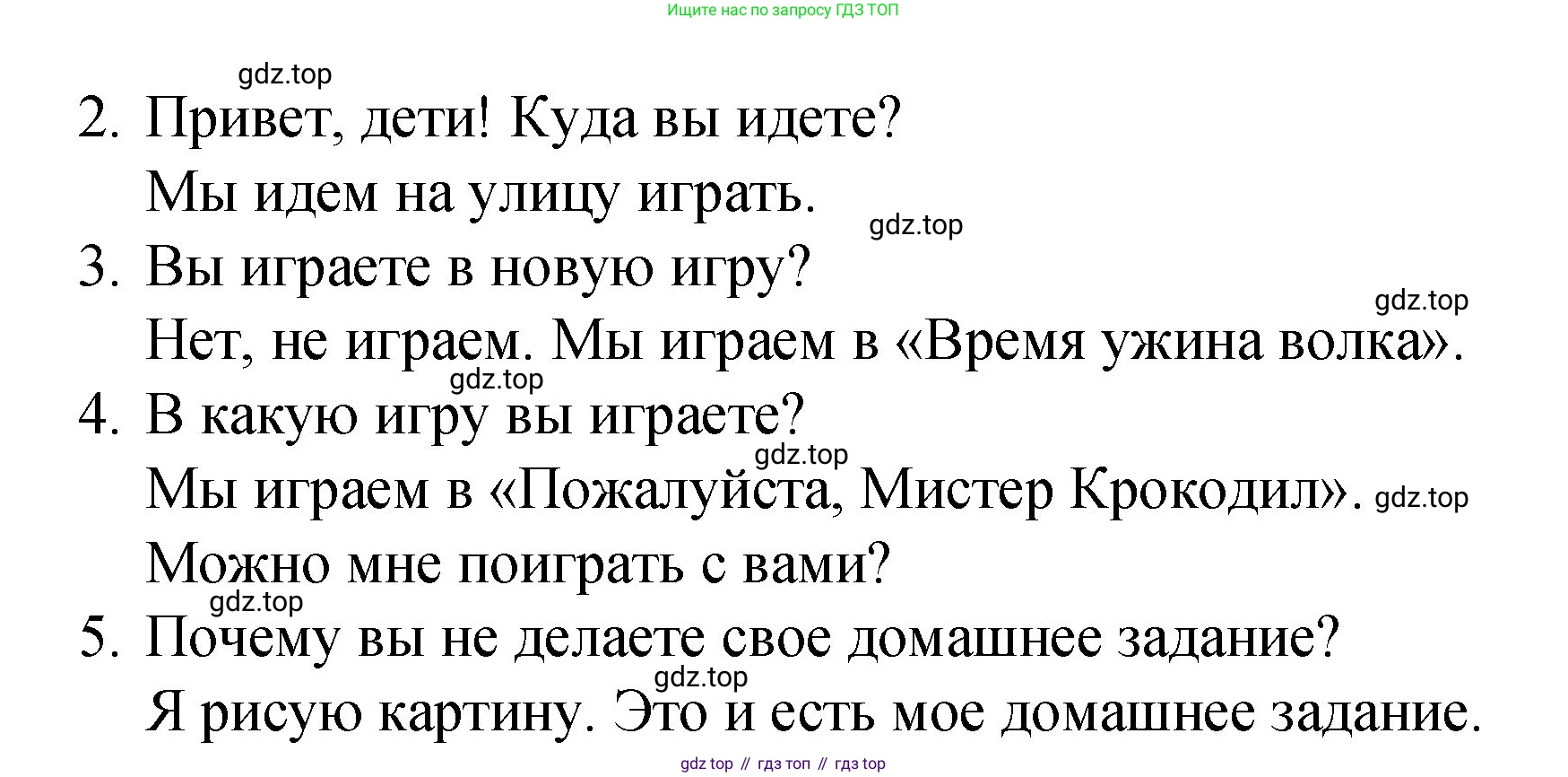 ГДЗ Английский язык (english), 4 класс рабочая тетрадь (activity book), авторы: Кузовлев Владимир Петрович (Kuzovlev Vladimir), Перегудова Эльвира Шакировна, Стрельникова Ольга Викторовна (Strelnikova Olga), Дуванова Ольга Викторовна, издательство Просвещение, Москва, 2017, оранжевого цвета, страница 40, номер 2, Решение (продолжение 2)