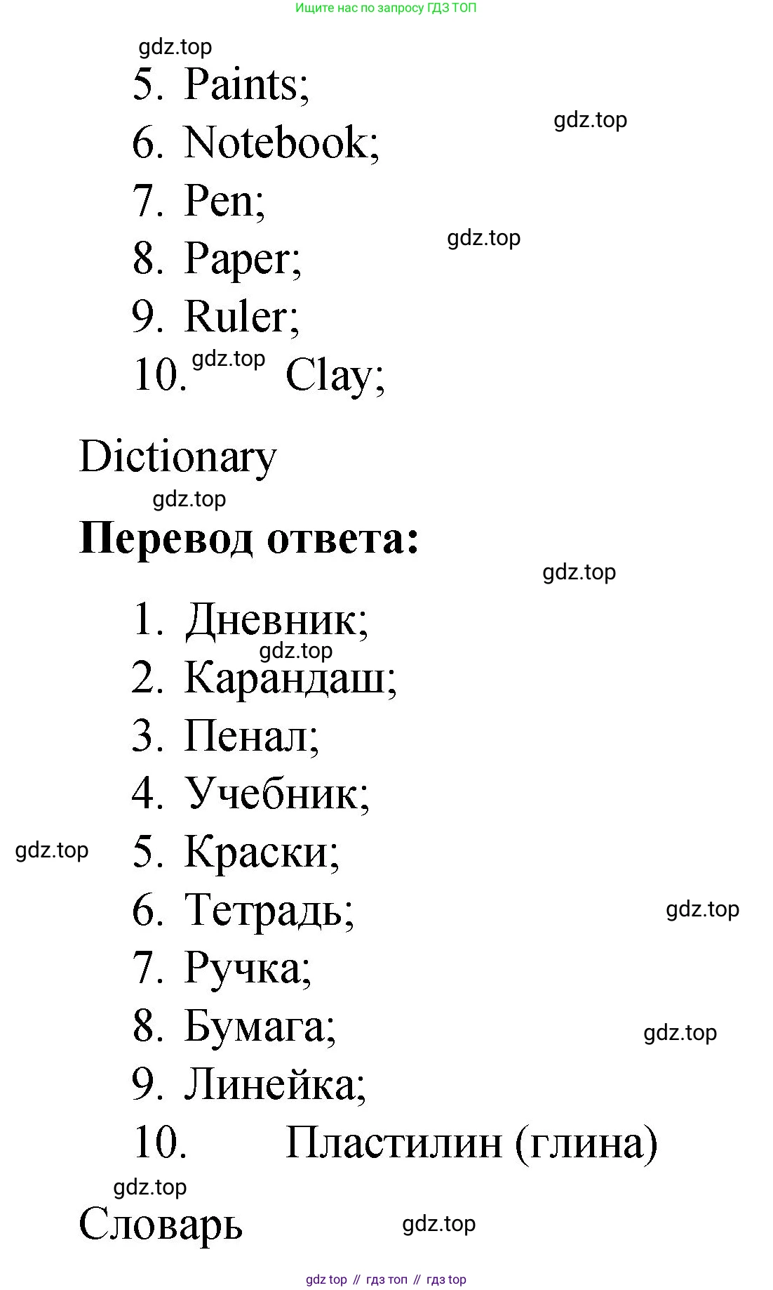 ГДЗ Английский язык (english), 4 класс рабочая тетрадь (activity book), авторы: Кузовлев Владимир Петрович (Kuzovlev Vladimir), Перегудова Эльвира Шакировна, Стрельникова Ольга Викторовна (Strelnikova Olga), Дуванова Ольга Викторовна, издательство Просвещение, Москва, 2017, оранжевого цвета, страница 42, номер 2, Решение (продолжение 2)