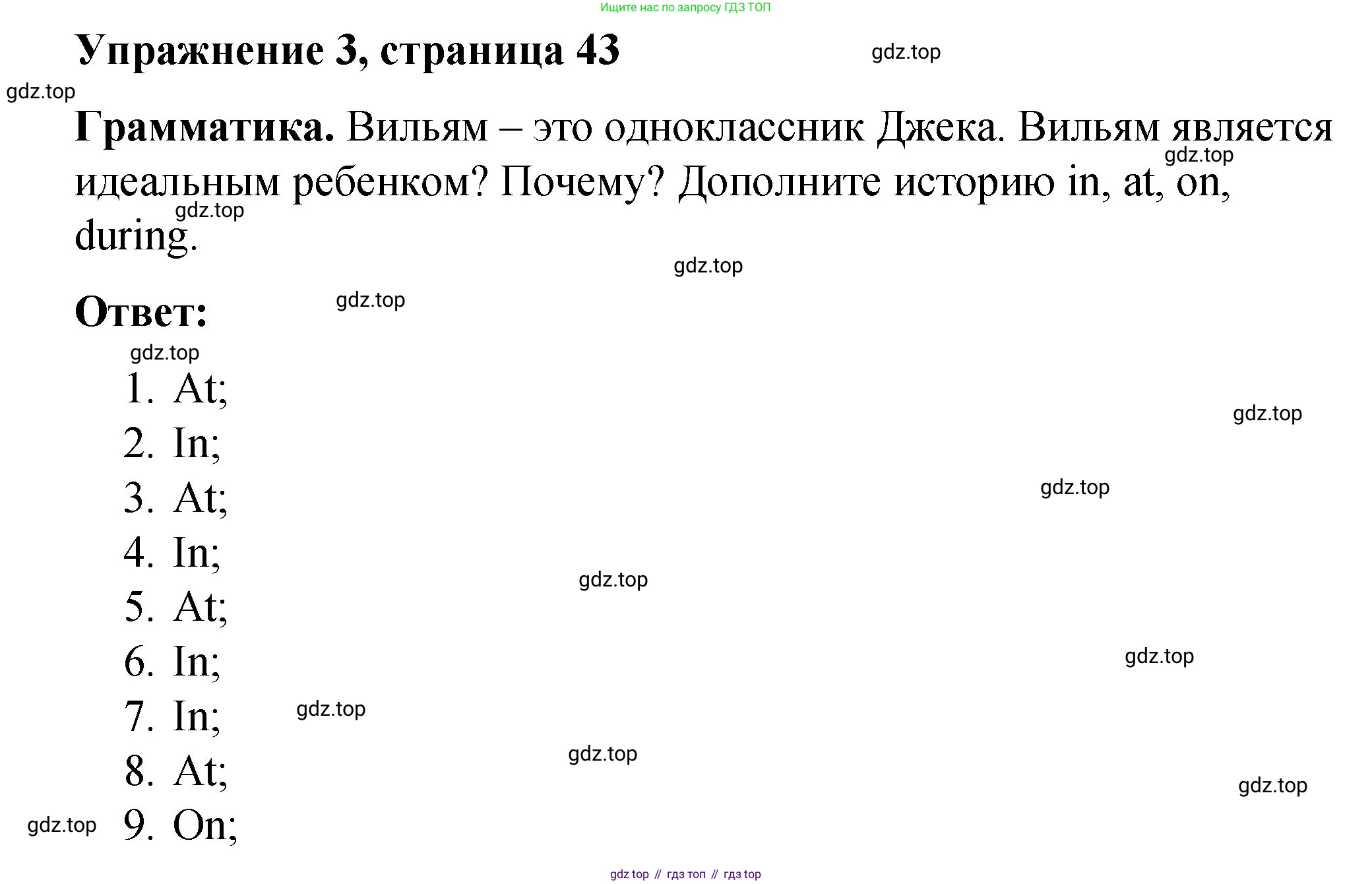 ГДЗ Английский язык (english), 4 класс рабочая тетрадь (activity book), авторы: Кузовлев Владимир Петрович (Kuzovlev Vladimir), Перегудова Эльвира Шакировна, Стрельникова Ольга Викторовна (Strelnikova Olga), Дуванова Ольга Викторовна, издательство Просвещение, Москва, 2017, оранжевого цвета, страница 43, номер 3, Решение