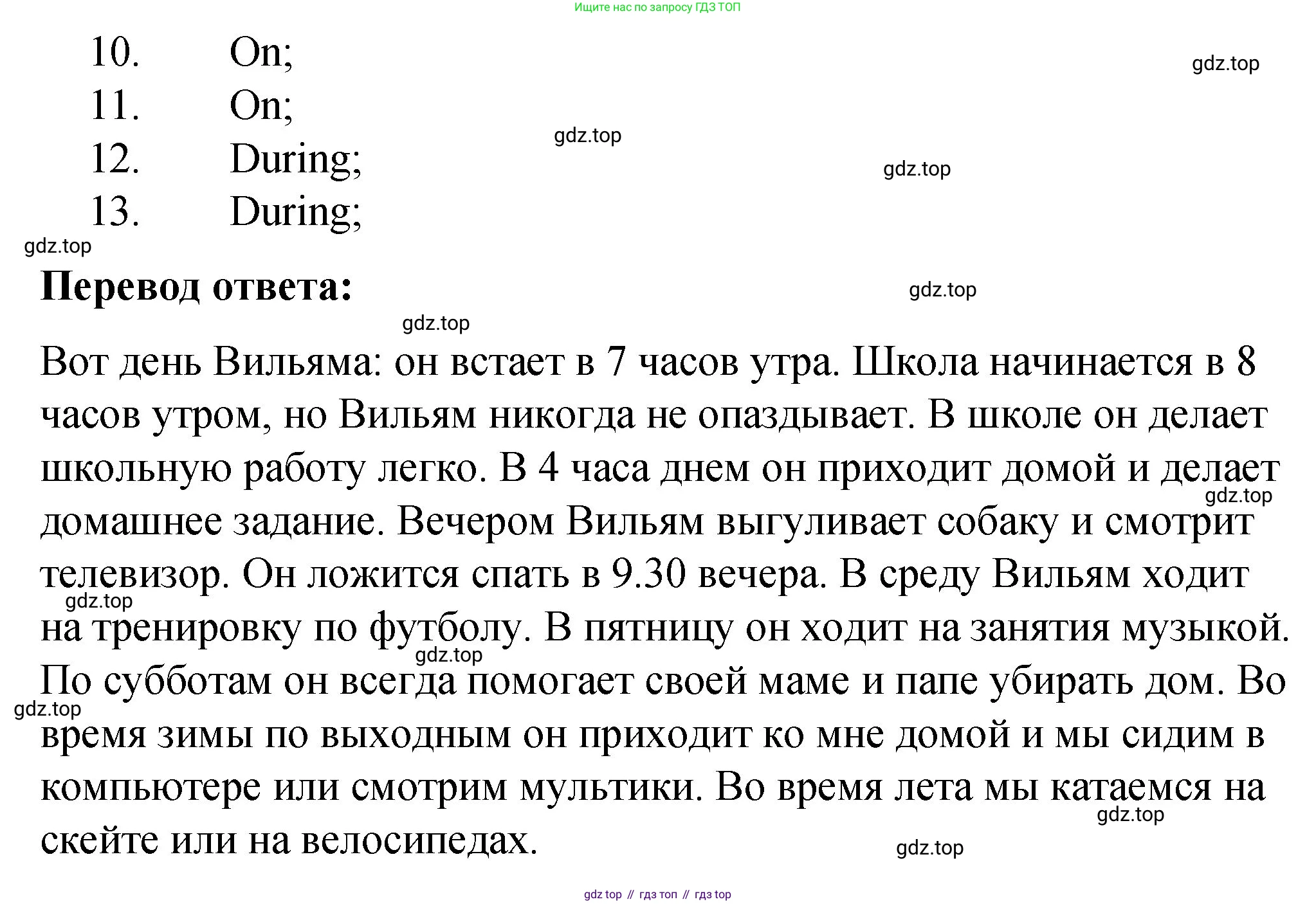 ГДЗ Английский язык (english), 4 класс рабочая тетрадь (activity book), авторы: Кузовлев Владимир Петрович (Kuzovlev Vladimir), Перегудова Эльвира Шакировна, Стрельникова Ольга Викторовна (Strelnikova Olga), Дуванова Ольга Викторовна, издательство Просвещение, Москва, 2017, оранжевого цвета, страница 43, номер 3, Решение (продолжение 2)