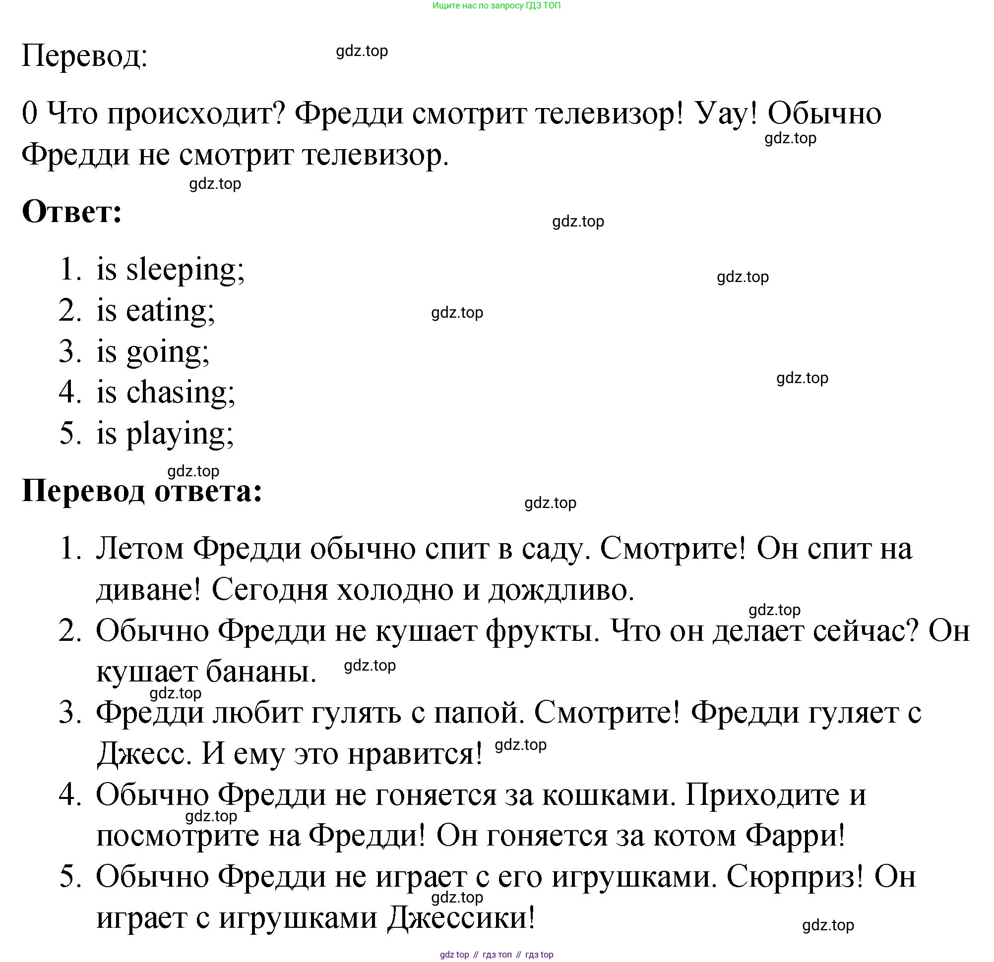 ГДЗ Английский язык (english), 4 класс рабочая тетрадь (activity book), авторы: Кузовлев Владимир Петрович (Kuzovlev Vladimir), Перегудова Эльвира Шакировна, Стрельникова Ольга Викторовна (Strelnikova Olga), Дуванова Ольга Викторовна, издательство Просвещение, Москва, 2017, оранжевого цвета, страница 44, номер 5, Решение (продолжение 2)