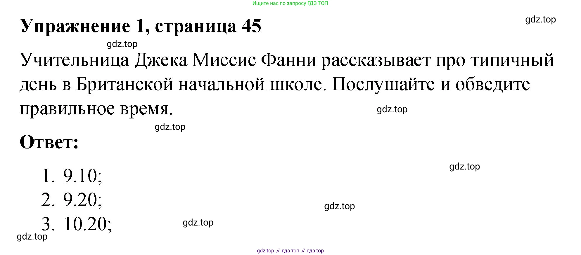 ГДЗ Английский язык (english), 4 класс рабочая тетрадь (activity book), авторы: Кузовлев Владимир Петрович (Kuzovlev Vladimir), Перегудова Эльвира Шакировна, Стрельникова Ольга Викторовна (Strelnikova Olga), Дуванова Ольга Викторовна, издательство Просвещение, Москва, 2017, оранжевого цвета, страница 45, номер 1, Решение