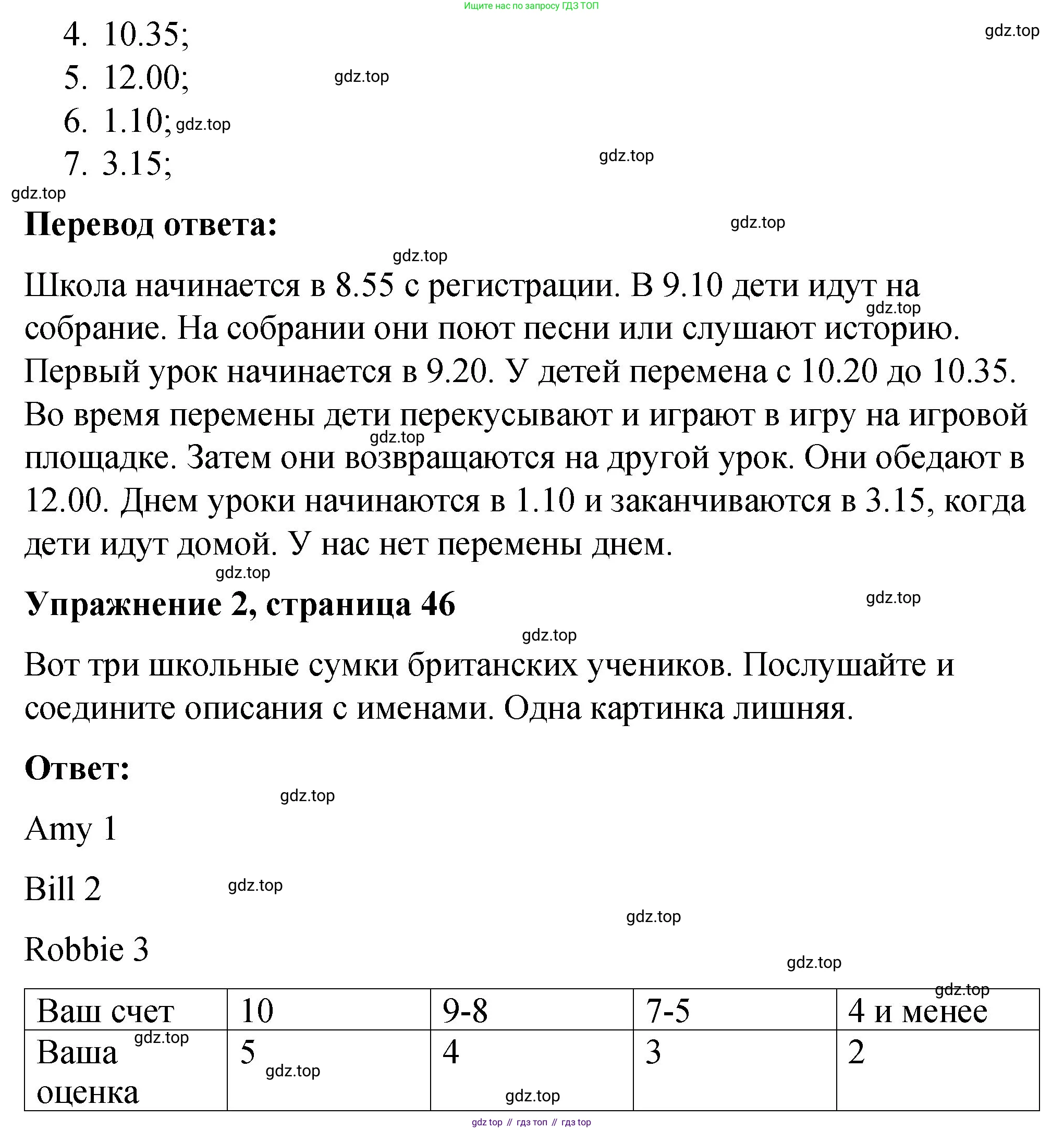 ГДЗ Английский язык (english), 4 класс рабочая тетрадь (activity book), авторы: Кузовлев Владимир Петрович (Kuzovlev Vladimir), Перегудова Эльвира Шакировна, Стрельникова Ольга Викторовна (Strelnikova Olga), Дуванова Ольга Викторовна, издательство Просвещение, Москва, 2017, оранжевого цвета, страница 45, номер 1, Решение (продолжение 2)