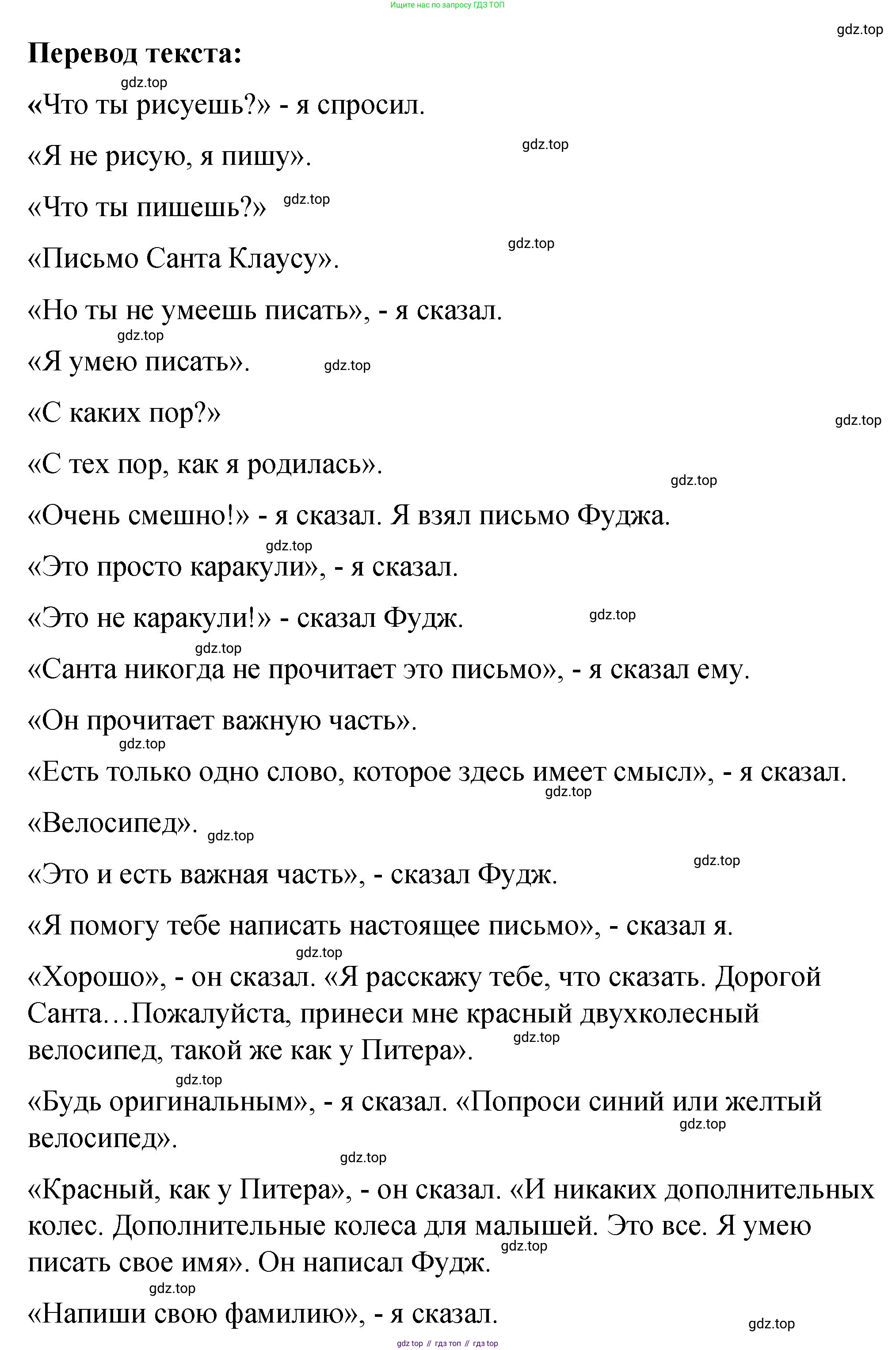 ГДЗ Английский язык (english), 4 класс рабочая тетрадь (activity book), авторы: Кузовлев Владимир Петрович (Kuzovlev Vladimir), Перегудова Эльвира Шакировна, Стрельникова Ольга Викторовна (Strelnikova Olga), Дуванова Ольга Викторовна, издательство Просвещение, Москва, 2017, оранжевого цвета, страница 46, номер 2, Решение (продолжение 2)