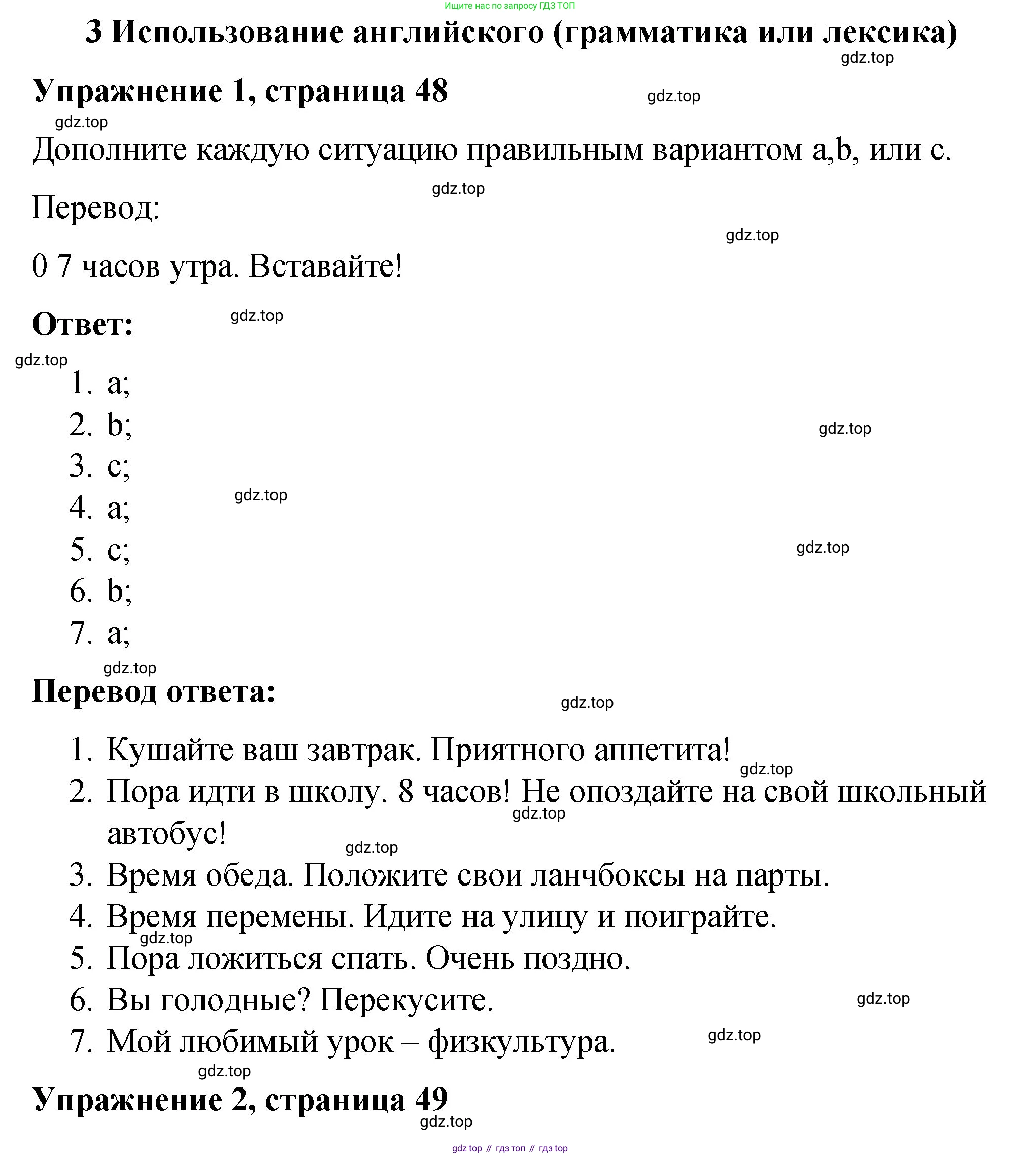 ГДЗ Английский язык (english), 4 класс рабочая тетрадь (activity book), авторы: Кузовлев Владимир Петрович (Kuzovlev Vladimir), Перегудова Эльвира Шакировна, Стрельникова Ольга Викторовна (Strelnikova Olga), Дуванова Ольга Викторовна, издательство Просвещение, Москва, 2017, оранжевого цвета, страница 48, номер 3, Решение