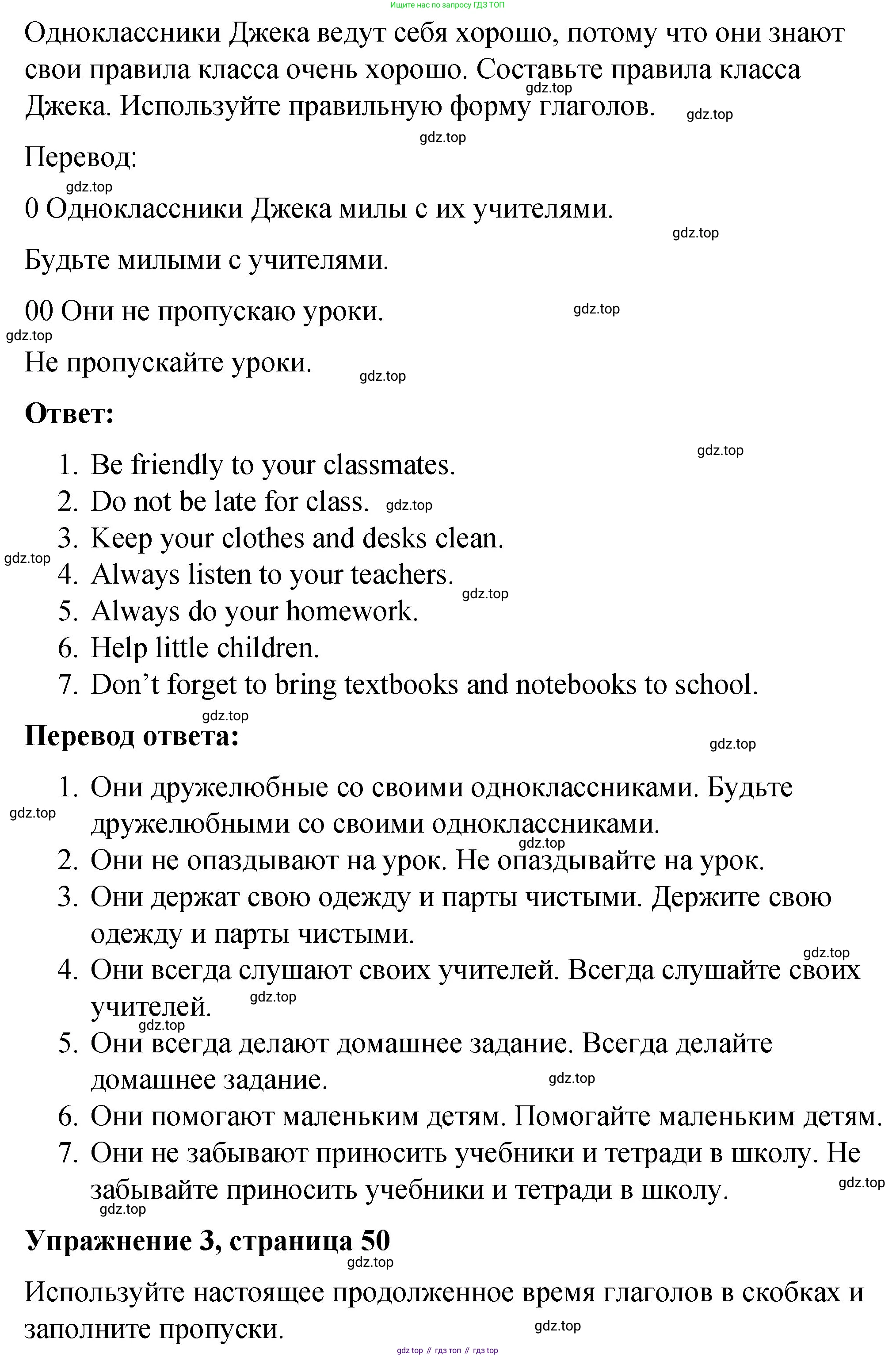 ГДЗ Английский язык (english), 4 класс рабочая тетрадь (activity book), авторы: Кузовлев Владимир Петрович (Kuzovlev Vladimir), Перегудова Эльвира Шакировна, Стрельникова Ольга Викторовна (Strelnikova Olga), Дуванова Ольга Викторовна, издательство Просвещение, Москва, 2017, оранжевого цвета, страница 48, номер 3, Решение (продолжение 2)