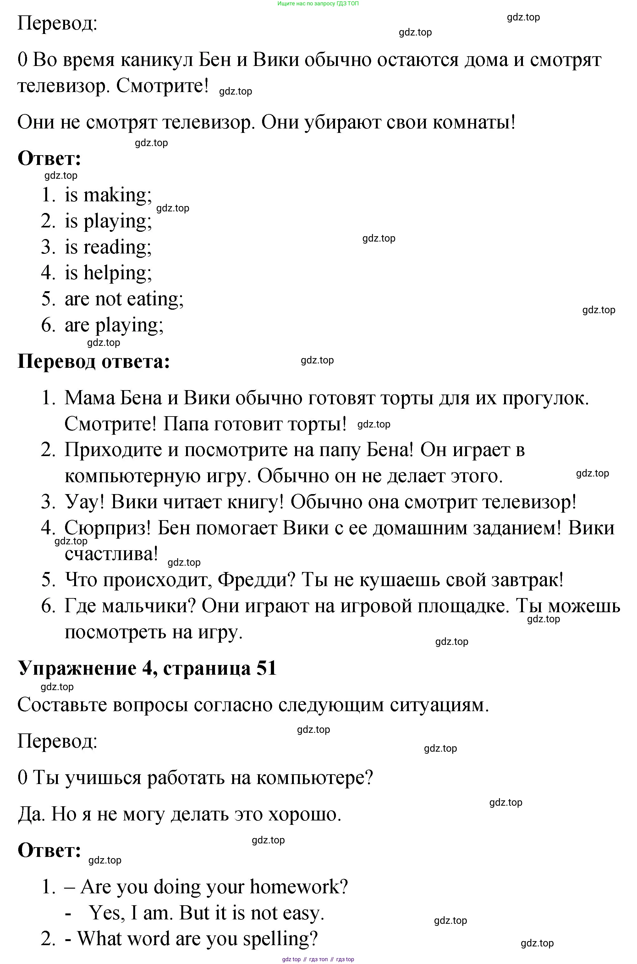 ГДЗ Английский язык (english), 4 класс рабочая тетрадь (activity book), авторы: Кузовлев Владимир Петрович (Kuzovlev Vladimir), Перегудова Эльвира Шакировна, Стрельникова Ольга Викторовна (Strelnikova Olga), Дуванова Ольга Викторовна, издательство Просвещение, Москва, 2017, оранжевого цвета, страница 48, номер 3, Решение (продолжение 3)