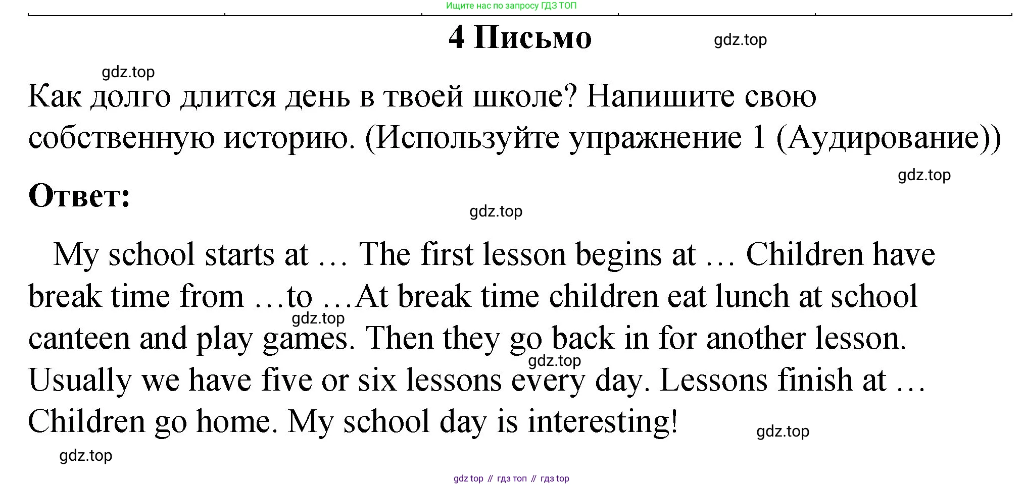 ГДЗ Английский язык (english), 4 класс рабочая тетрадь (activity book), авторы: Кузовлев Владимир Петрович (Kuzovlev Vladimir), Перегудова Эльвира Шакировна, Стрельникова Ольга Викторовна (Strelnikova Olga), Дуванова Ольга Викторовна, издательство Просвещение, Москва, 2017, оранжевого цвета, страница 52, номер 4, Решение