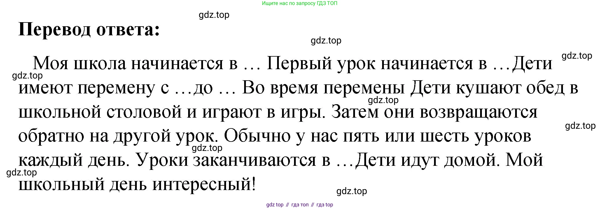 ГДЗ Английский язык (english), 4 класс рабочая тетрадь (activity book), авторы: Кузовлев Владимир Петрович (Kuzovlev Vladimir), Перегудова Эльвира Шакировна, Стрельникова Ольга Викторовна (Strelnikova Olga), Дуванова Ольга Викторовна, издательство Просвещение, Москва, 2017, оранжевого цвета, страница 52, номер 4, Решение (продолжение 2)
