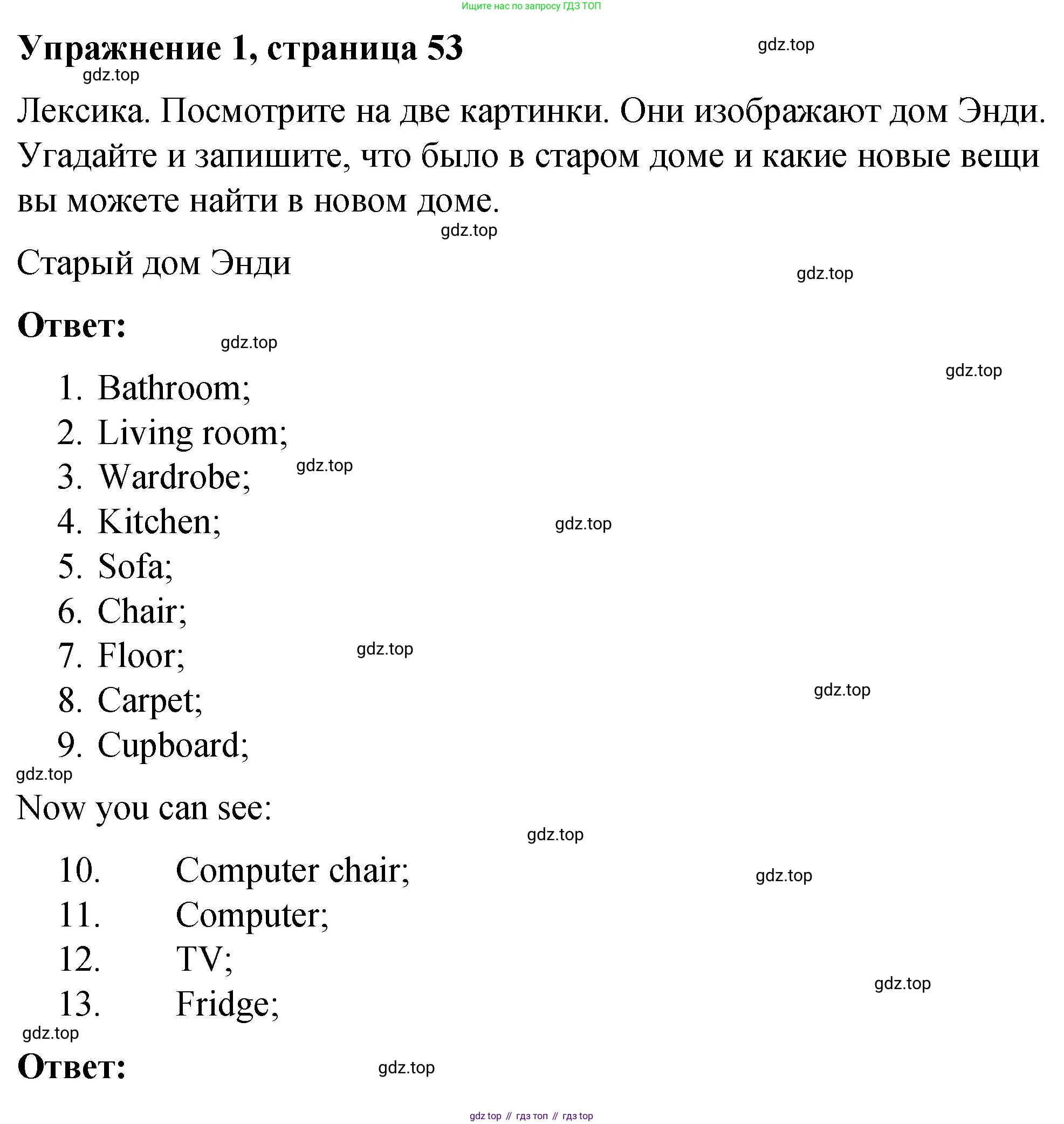ГДЗ Английский язык (english), 4 класс рабочая тетрадь (activity book), авторы: Кузовлев Владимир Петрович (Kuzovlev Vladimir), Перегудова Эльвира Шакировна, Стрельникова Ольга Викторовна (Strelnikova Olga), Дуванова Ольга Викторовна, издательство Просвещение, Москва, 2017, оранжевого цвета, страница 53, номер 1, Решение
