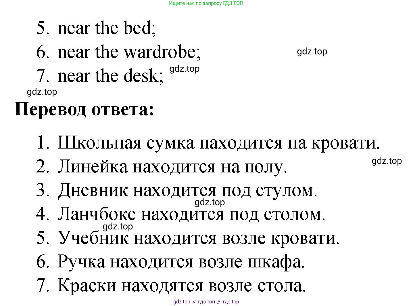 ГДЗ Английский язык (english), 4 класс рабочая тетрадь (activity book), авторы: Кузовлев Владимир Петрович (Kuzovlev Vladimir), Перегудова Эльвира Шакировна, Стрельникова Ольга Викторовна (Strelnikova Olga), Дуванова Ольга Викторовна, издательство Просвещение, Москва, 2017, оранжевого цвета, страница 54, номер 2, Решение (продолжение 2)