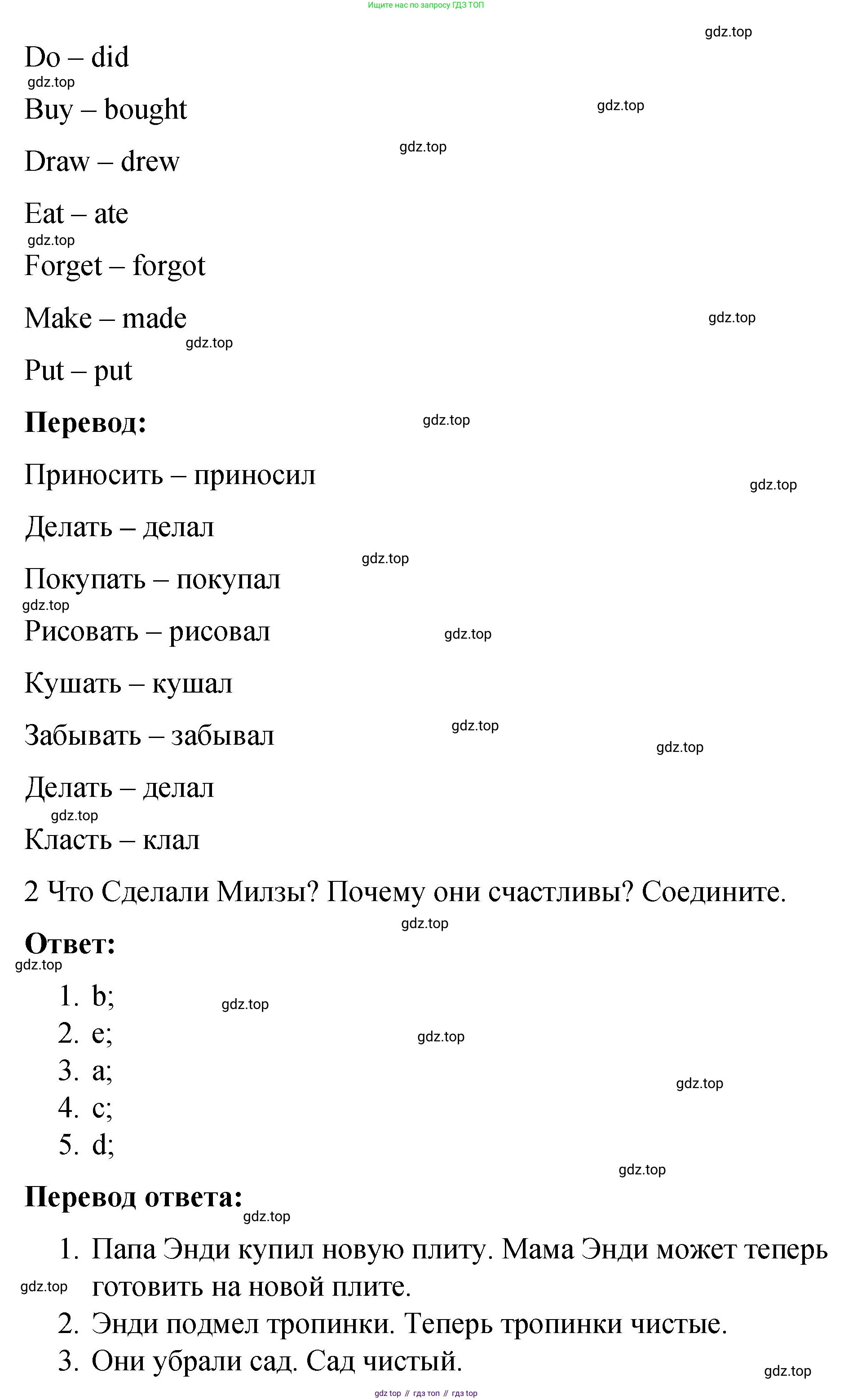 ГДЗ Английский язык (english), 4 класс рабочая тетрадь (activity book), авторы: Кузовлев Владимир Петрович (Kuzovlev Vladimir), Перегудова Эльвира Шакировна, Стрельникова Ольга Викторовна (Strelnikova Olga), Дуванова Ольга Викторовна, издательство Просвещение, Москва, 2017, оранжевого цвета, страница 54, номер 1, Решение (продолжение 2)