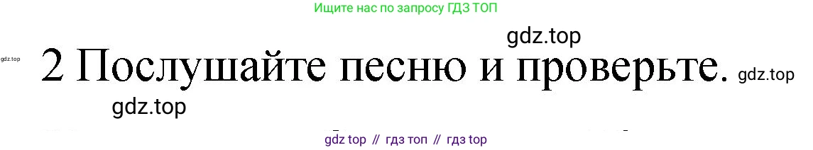 ГДЗ Английский язык (english), 4 класс рабочая тетрадь (activity book), авторы: Кузовлев Владимир Петрович (Kuzovlev Vladimir), Перегудова Эльвира Шакировна, Стрельникова Ольга Викторовна (Strelnikova Olga), Дуванова Ольга Викторовна, издательство Просвещение, Москва, 2017, оранжевого цвета, страница 56, номер 2, Решение (продолжение 2)