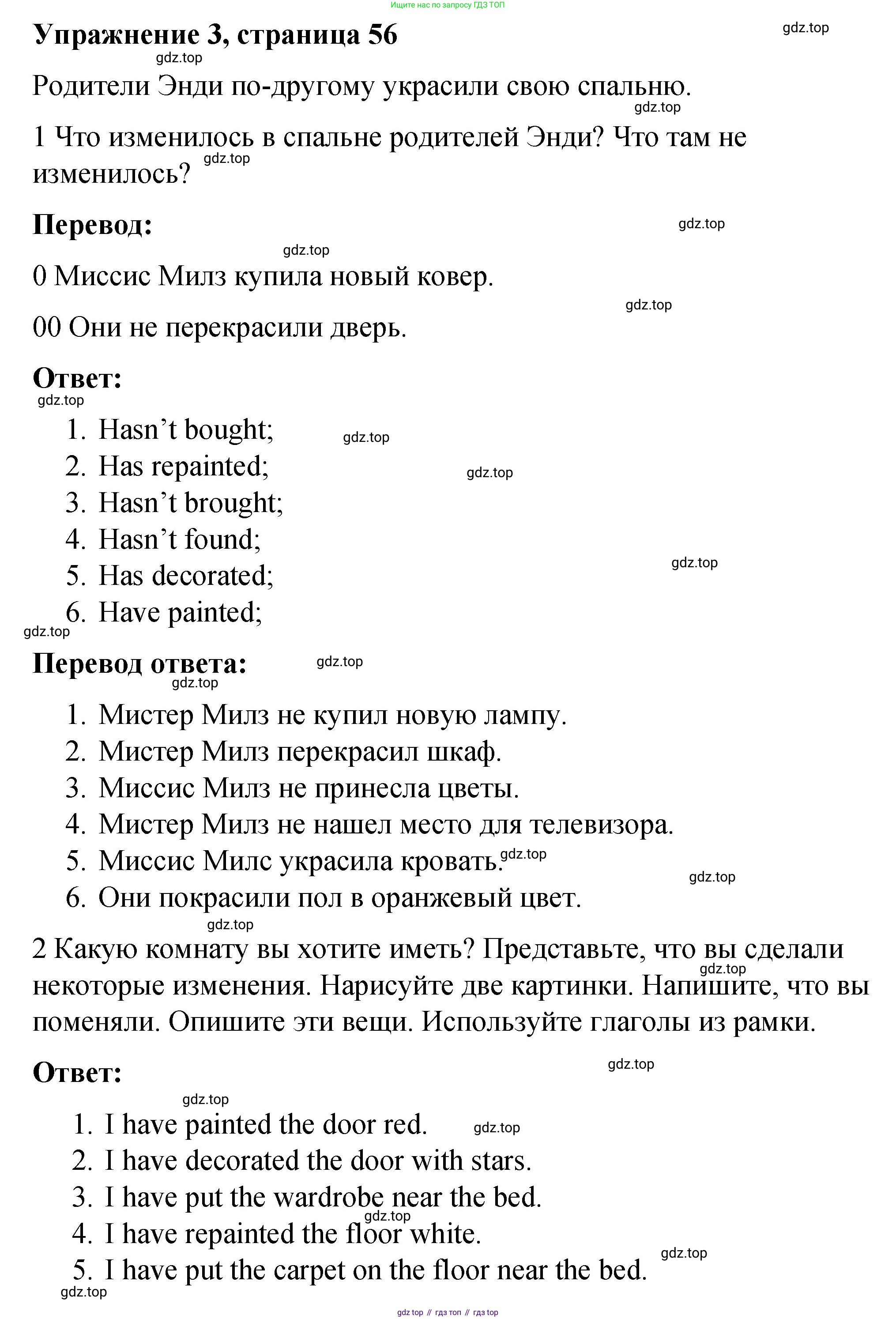 ГДЗ Английский язык (english), 4 класс рабочая тетрадь (activity book), авторы: Кузовлев Владимир Петрович (Kuzovlev Vladimir), Перегудова Эльвира Шакировна, Стрельникова Ольга Викторовна (Strelnikova Olga), Дуванова Ольга Викторовна, издательство Просвещение, Москва, 2017, оранжевого цвета, страница 56, номер 3, Решение