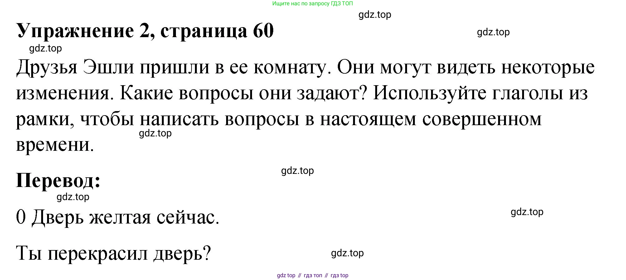 ГДЗ Английский язык (english), 4 класс рабочая тетрадь (activity book), авторы: Кузовлев Владимир Петрович (Kuzovlev Vladimir), Перегудова Эльвира Шакировна, Стрельникова Ольга Викторовна (Strelnikova Olga), Дуванова Ольга Викторовна, издательство Просвещение, Москва, 2017, оранжевого цвета, страница 60, номер 2, Решение
