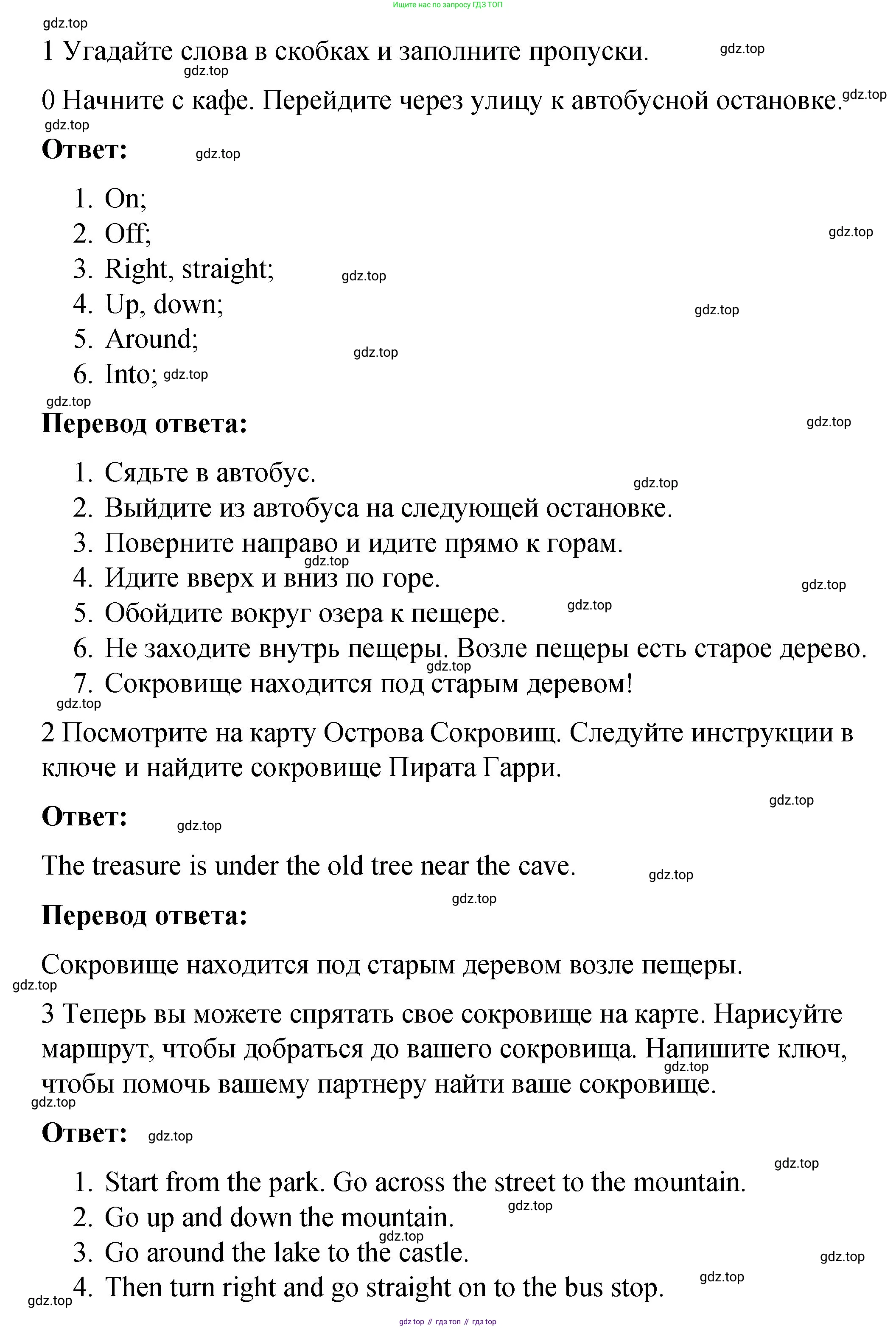 ГДЗ Английский язык (english), 4 класс рабочая тетрадь (activity book), авторы: Кузовлев Владимир Петрович (Kuzovlev Vladimir), Перегудова Эльвира Шакировна, Стрельникова Ольга Викторовна (Strelnikova Olga), Дуванова Ольга Викторовна, издательство Просвещение, Москва, 2017, оранжевого цвета, страница 62, номер 1, Решение (продолжение 2)