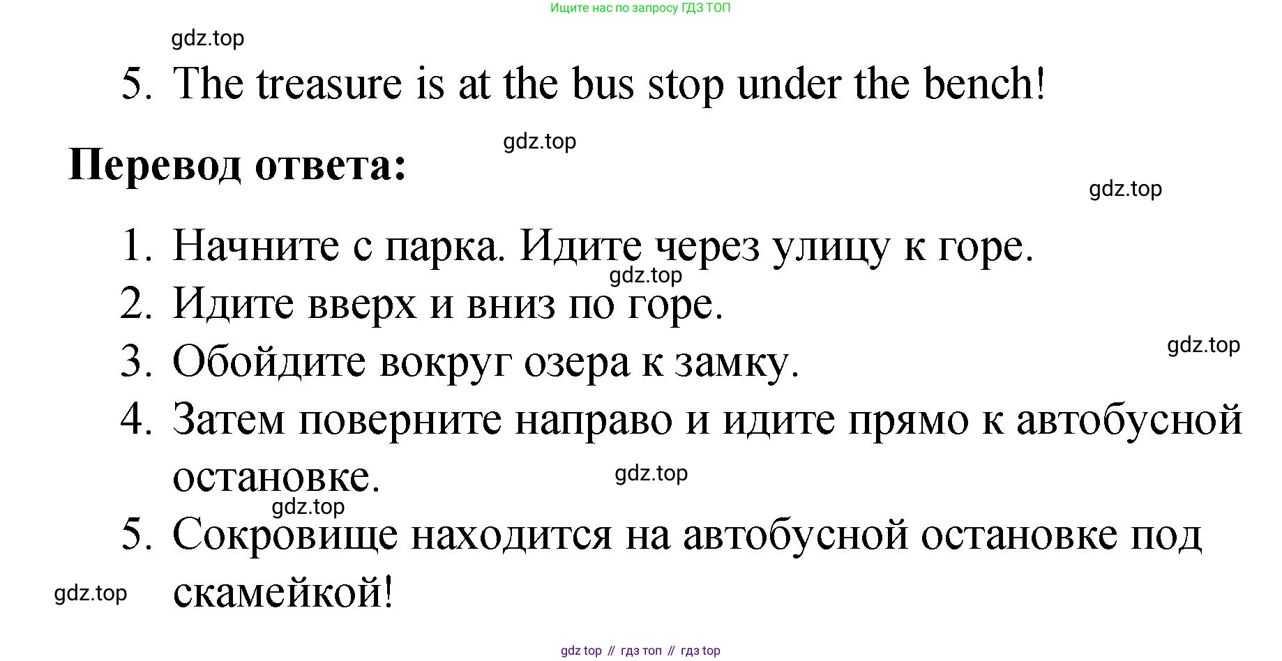 ГДЗ Английский язык (english), 4 класс рабочая тетрадь (activity book), авторы: Кузовлев Владимир Петрович (Kuzovlev Vladimir), Перегудова Эльвира Шакировна, Стрельникова Ольга Викторовна (Strelnikova Olga), Дуванова Ольга Викторовна, издательство Просвещение, Москва, 2017, оранжевого цвета, страница 62, номер 1, Решение (продолжение 3)