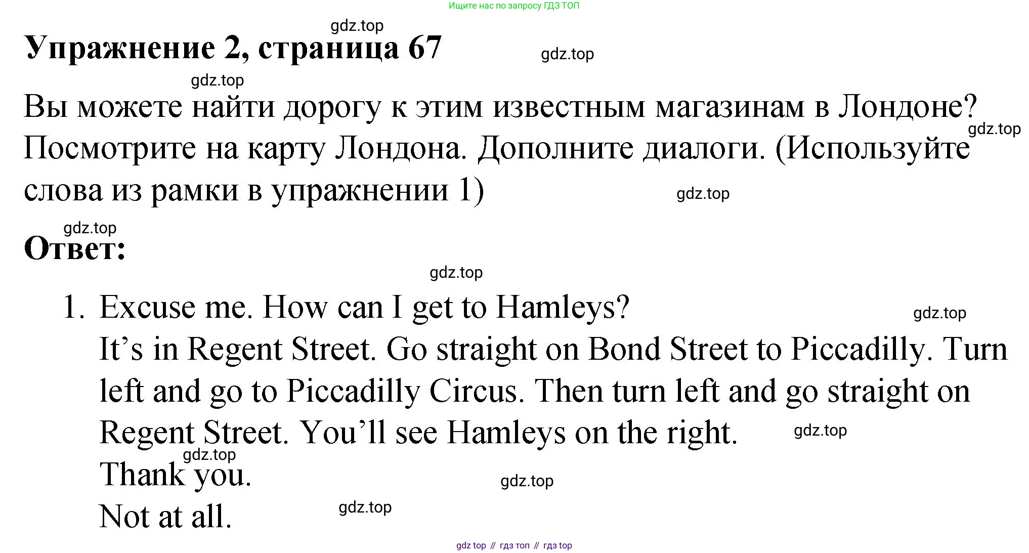 ГДЗ Английский язык (english), 4 класс рабочая тетрадь (activity book), авторы: Кузовлев Владимир Петрович (Kuzovlev Vladimir), Перегудова Эльвира Шакировна, Стрельникова Ольга Викторовна (Strelnikova Olga), Дуванова Ольга Викторовна, издательство Просвещение, Москва, 2017, оранжевого цвета, страница 67, номер 2, Решение