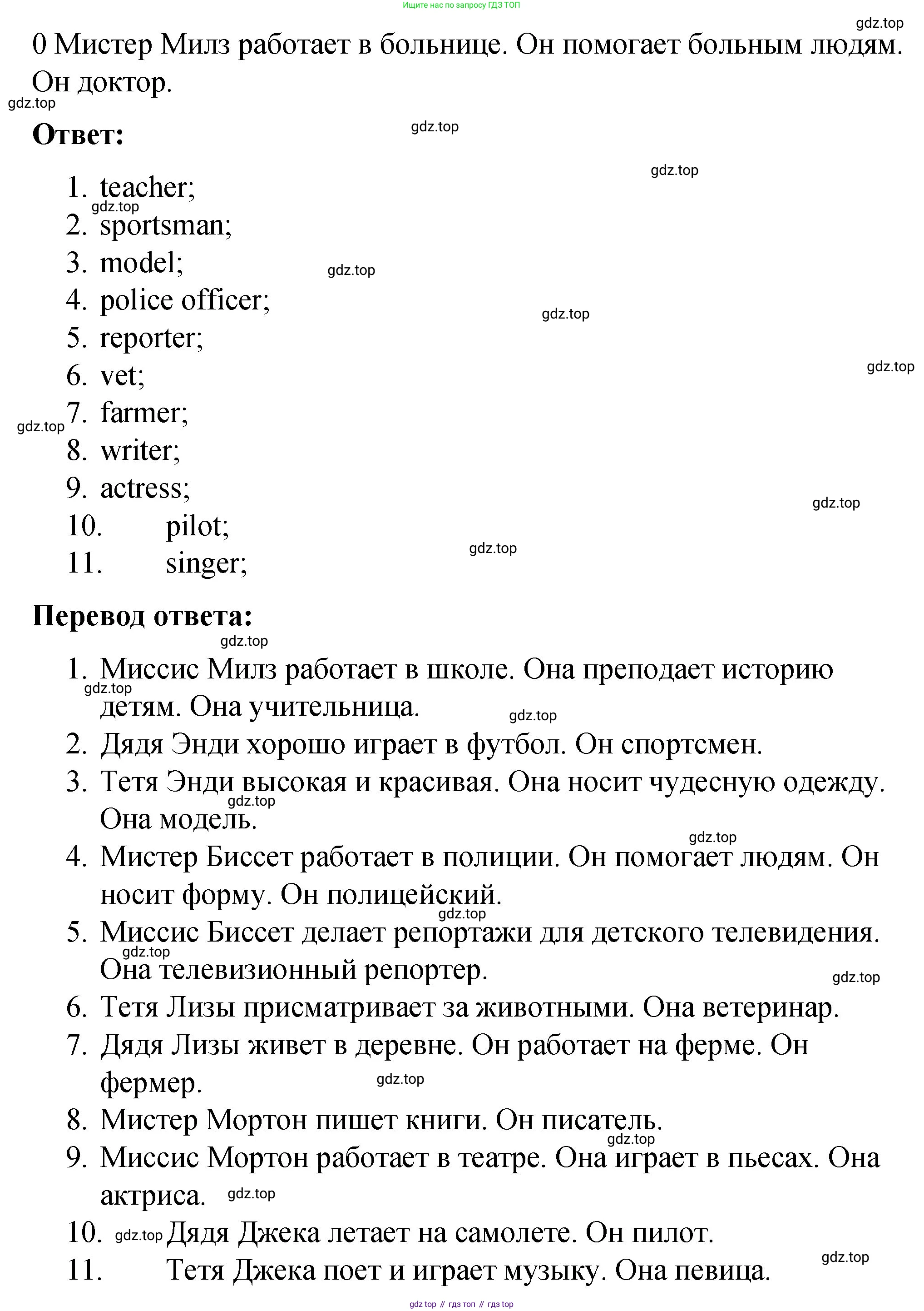 ГДЗ Английский язык (english), 4 класс рабочая тетрадь (activity book), авторы: Кузовлев Владимир Петрович (Kuzovlev Vladimir), Перегудова Эльвира Шакировна, Стрельникова Ольга Викторовна (Strelnikova Olga), Дуванова Ольга Викторовна, издательство Просвещение, Москва, 2017, оранжевого цвета, страница 69, номер 1, Решение (продолжение 2)