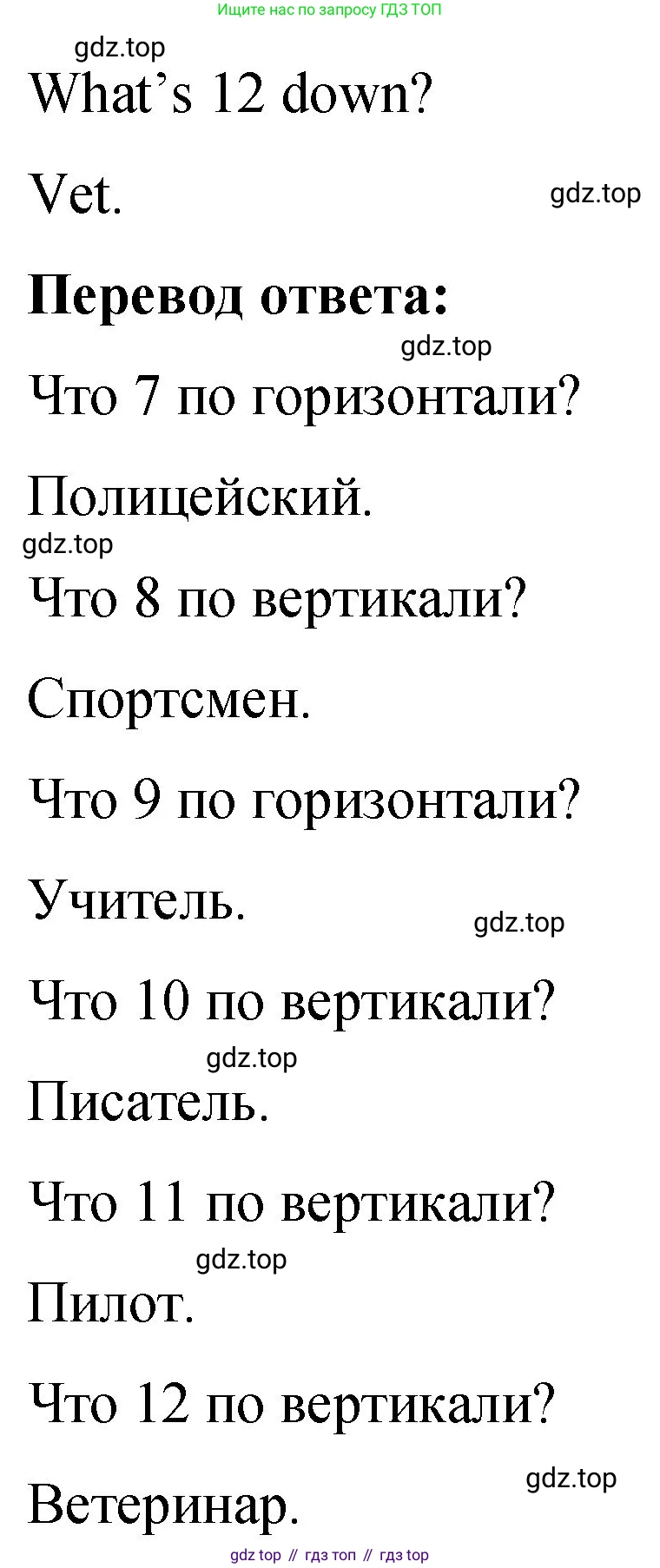 ГДЗ Английский язык (english), 4 класс рабочая тетрадь (activity book), авторы: Кузовлев Владимир Петрович (Kuzovlev Vladimir), Перегудова Эльвира Шакировна, Стрельникова Ольга Викторовна (Strelnikova Olga), Дуванова Ольга Викторовна, издательство Просвещение, Москва, 2017, оранжевого цвета, страница 70, номер 2, Решение (продолжение 3)