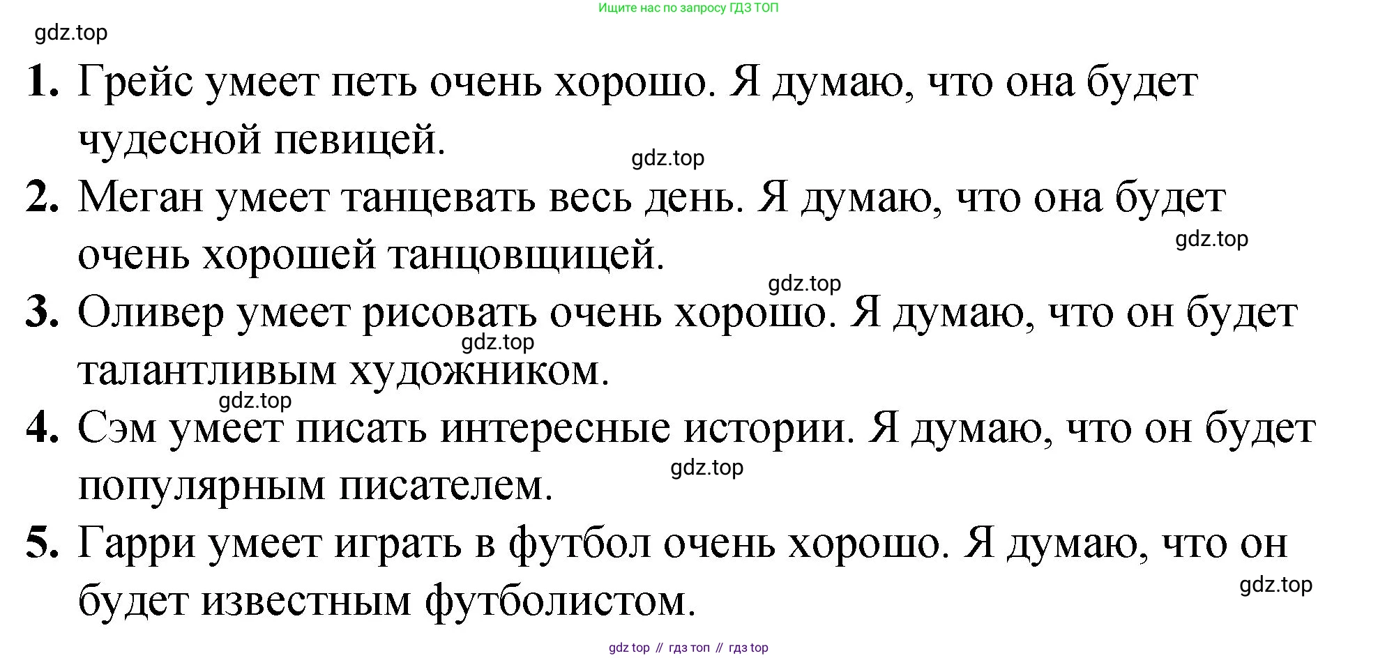 ГДЗ Английский язык (english), 4 класс рабочая тетрадь (activity book), авторы: Кузовлев Владимир Петрович (Kuzovlev Vladimir), Перегудова Эльвира Шакировна, Стрельникова Ольга Викторовна (Strelnikova Olga), Дуванова Ольга Викторовна, издательство Просвещение, Москва, 2017, оранжевого цвета, страница 71, номер 3, Решение (продолжение 2)