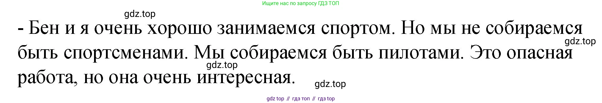 ГДЗ Английский язык (english), 4 класс рабочая тетрадь (activity book), авторы: Кузовлев Владимир Петрович (Kuzovlev Vladimir), Перегудова Эльвира Шакировна, Стрельникова Ольга Викторовна (Strelnikova Olga), Дуванова Ольга Викторовна, издательство Просвещение, Москва, 2017, оранжевого цвета, страница 72, номер 1, Решение (продолжение 2)