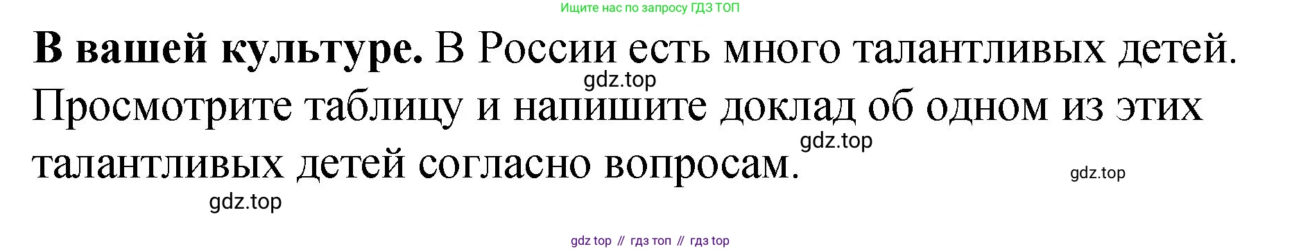 ГДЗ Английский язык (english), 4 класс рабочая тетрадь (activity book), авторы: Кузовлев Владимир Петрович (Kuzovlev Vladimir), Перегудова Эльвира Шакировна, Стрельникова Ольга Викторовна (Strelnikova Olga), Дуванова Ольга Викторовна, издательство Просвещение, Москва, 2017, оранжевого цвета, страница 74, номер 1, Решение