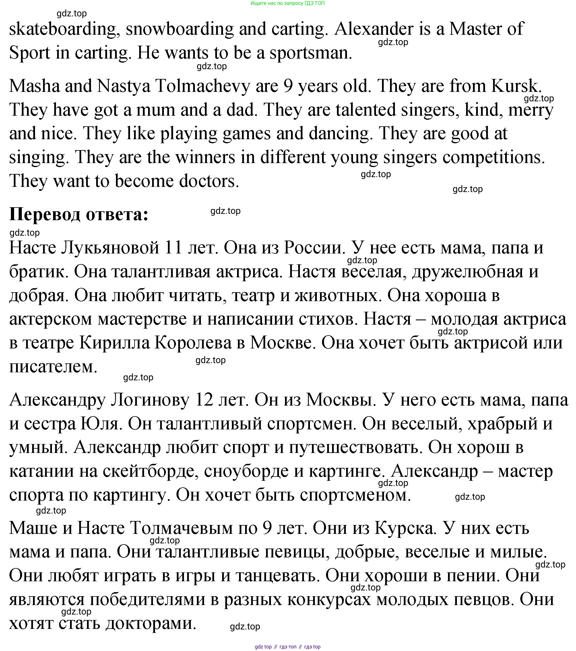 ГДЗ Английский язык (english), 4 класс рабочая тетрадь (activity book), авторы: Кузовлев Владимир Петрович (Kuzovlev Vladimir), Перегудова Эльвира Шакировна, Стрельникова Ольга Викторовна (Strelnikova Olga), Дуванова Ольга Викторовна, издательство Просвещение, Москва, 2017, оранжевого цвета, страница 74, номер 1, Решение (продолжение 3)