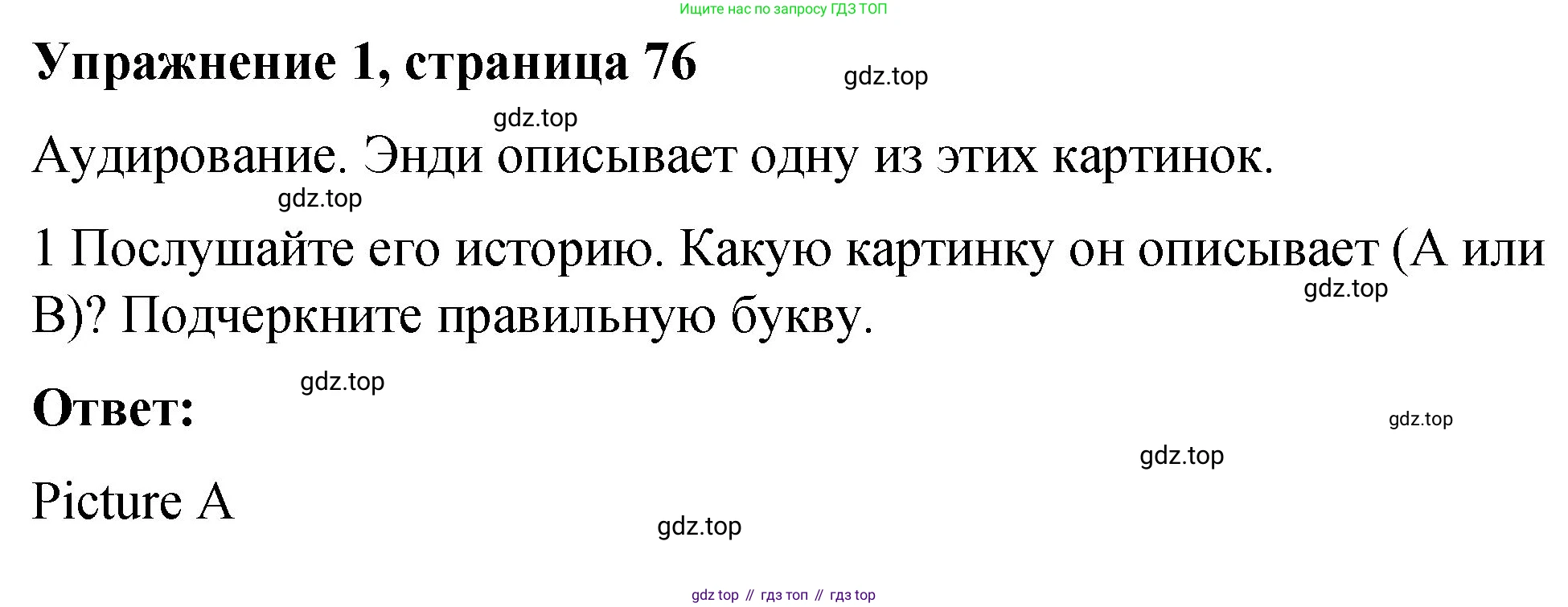 ГДЗ Английский язык (english), 4 класс рабочая тетрадь (activity book), авторы: Кузовлев Владимир Петрович (Kuzovlev Vladimir), Перегудова Эльвира Шакировна, Стрельникова Ольга Викторовна (Strelnikova Olga), Дуванова Ольга Викторовна, издательство Просвещение, Москва, 2017, оранжевого цвета, страница 76, номер 1, Решение