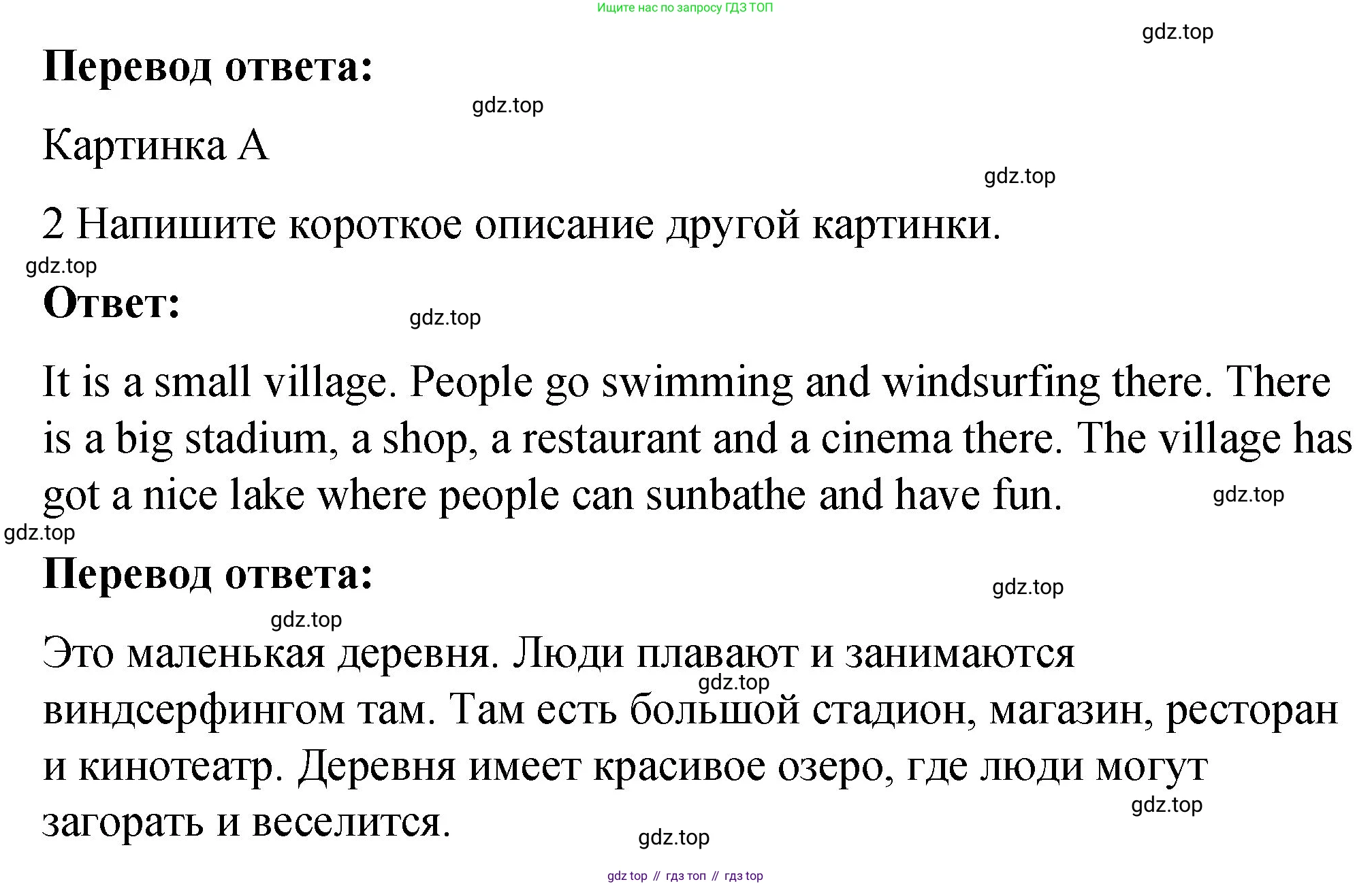 ГДЗ Английский язык (english), 4 класс рабочая тетрадь (activity book), авторы: Кузовлев Владимир Петрович (Kuzovlev Vladimir), Перегудова Эльвира Шакировна, Стрельникова Ольга Викторовна (Strelnikova Olga), Дуванова Ольга Викторовна, издательство Просвещение, Москва, 2017, оранжевого цвета, страница 76, номер 1, Решение (продолжение 2)
