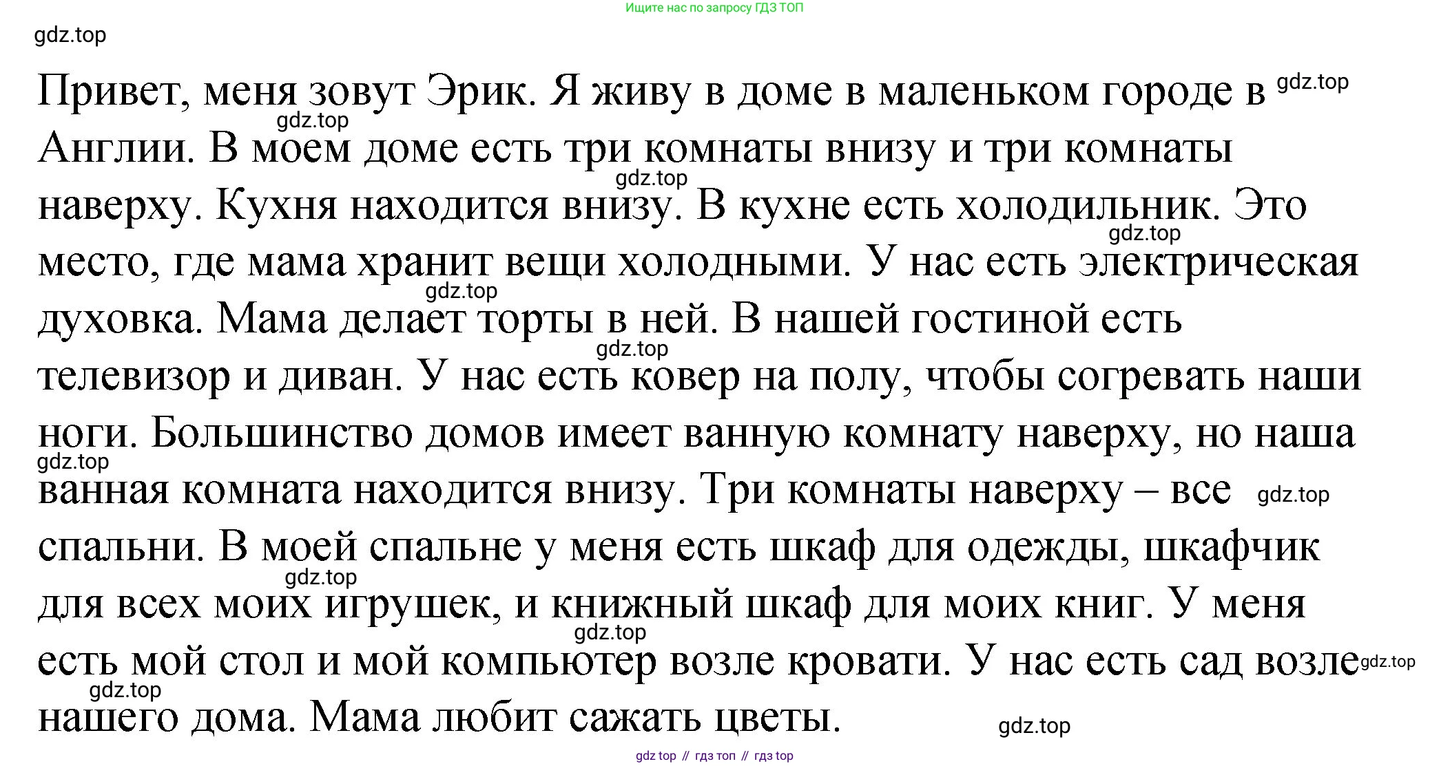 ГДЗ Английский язык (english), 4 класс рабочая тетрадь (activity book), авторы: Кузовлев Владимир Петрович (Kuzovlev Vladimir), Перегудова Эльвира Шакировна, Стрельникова Ольга Викторовна (Strelnikova Olga), Дуванова Ольга Викторовна, издательство Просвещение, Москва, 2017, оранжевого цвета, страница 77, номер 2, Решение (продолжение 2)