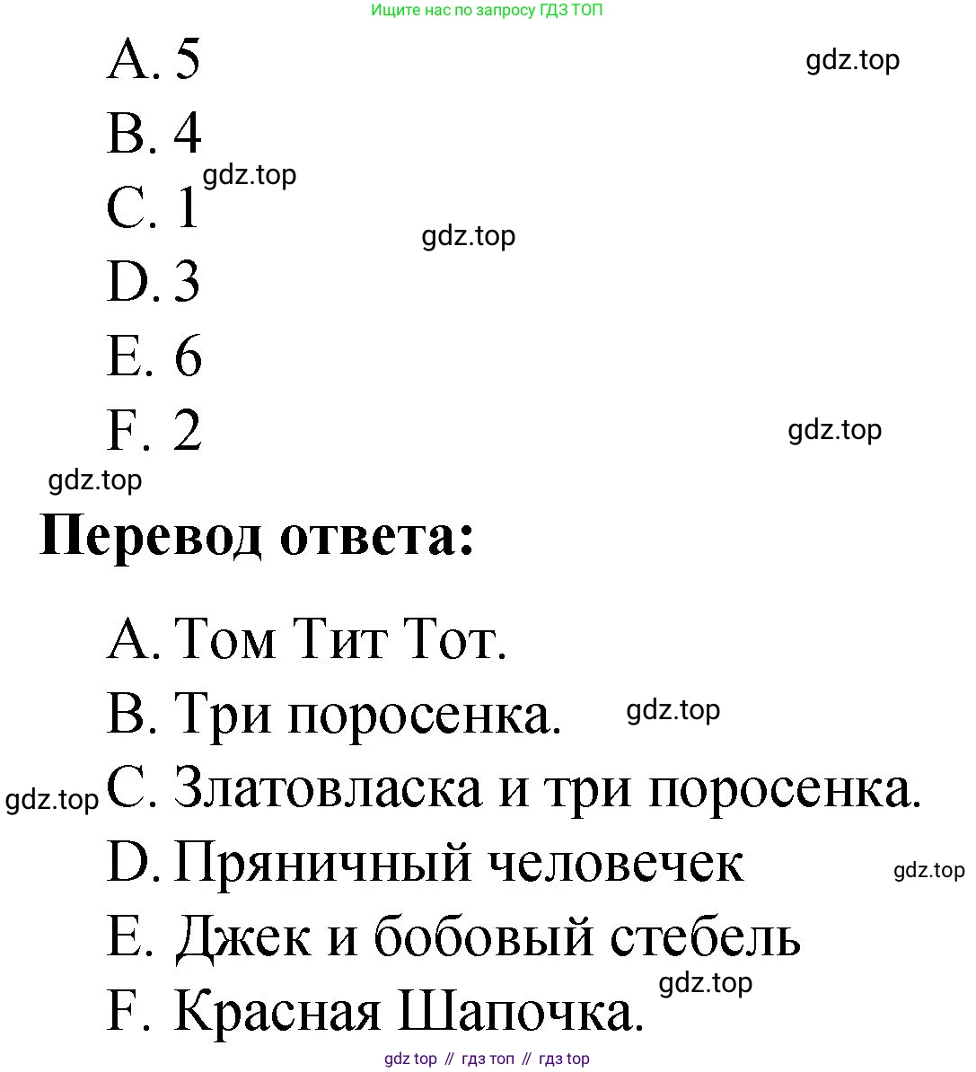 ГДЗ Английский язык (english), 4 класс рабочая тетрадь (activity book), авторы: Кузовлев Владимир Петрович (Kuzovlev Vladimir), Перегудова Эльвира Шакировна, Стрельникова Ольга Викторовна (Strelnikova Olga), Дуванова Ольга Викторовна, издательство Просвещение, Москва, 2017, оранжевого цвета, страница 78, номер 3, Решение (продолжение 2)