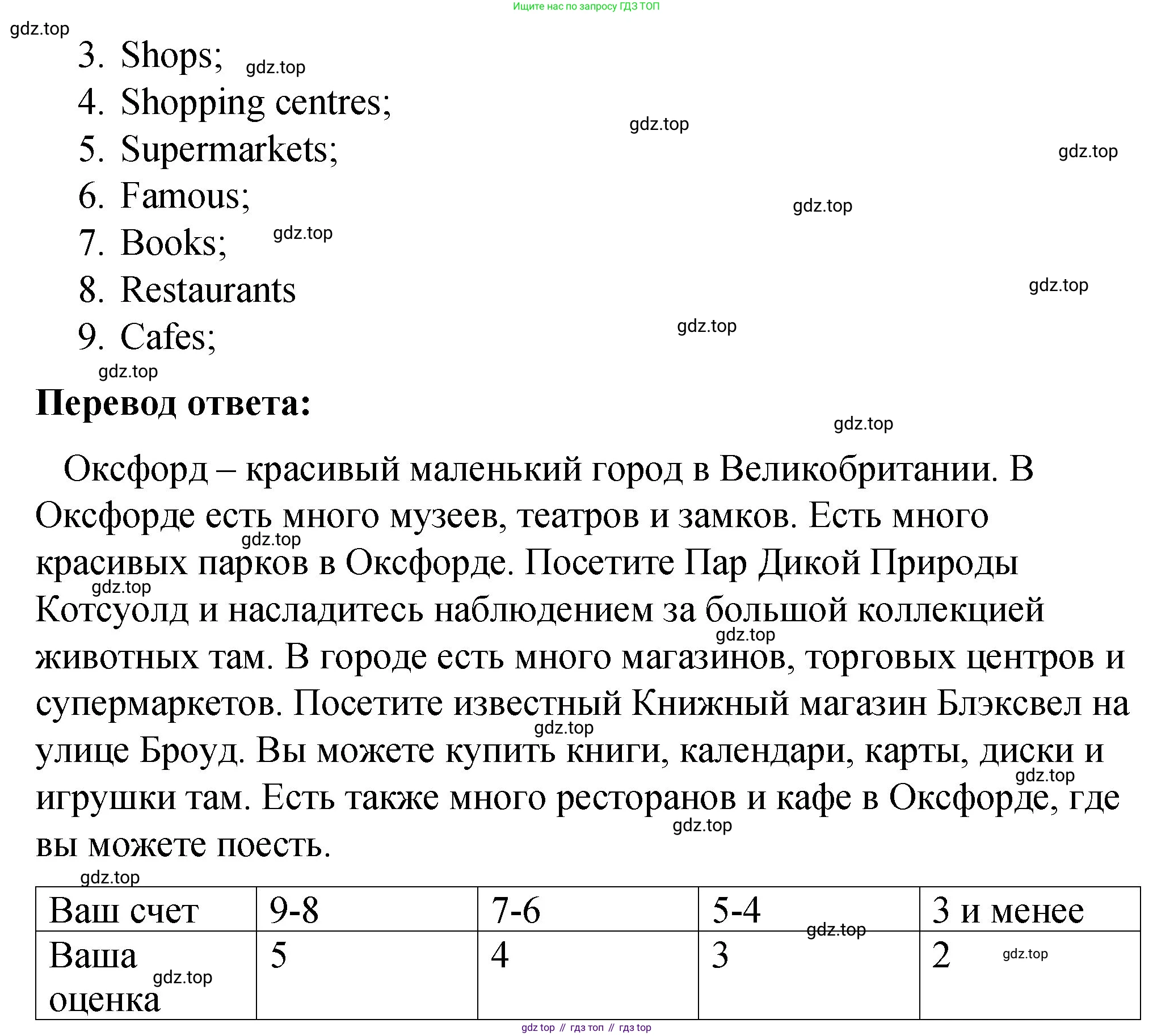 ГДЗ Английский язык (english), 4 класс рабочая тетрадь (activity book), авторы: Кузовлев Владимир Петрович (Kuzovlev Vladimir), Перегудова Эльвира Шакировна, Стрельникова Ольга Викторовна (Strelnikova Olga), Дуванова Ольга Викторовна, издательство Просвещение, Москва, 2017, оранжевого цвета, страница 81, номер 1, Решение (продолжение 2)