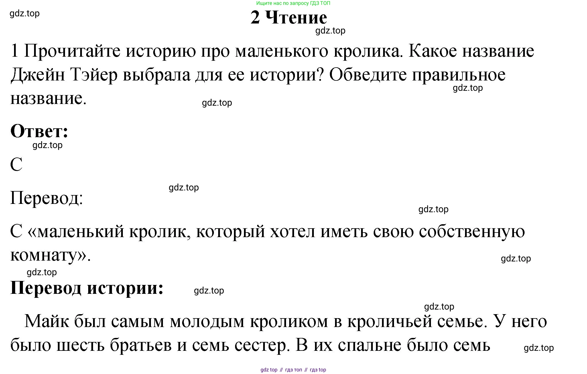 ГДЗ Английский язык (english), 4 класс рабочая тетрадь (activity book), авторы: Кузовлев Владимир Петрович (Kuzovlev Vladimir), Перегудова Эльвира Шакировна, Стрельникова Ольга Викторовна (Strelnikova Olga), Дуванова Ольга Викторовна, издательство Просвещение, Москва, 2017, оранжевого цвета, страница 82, номер 2, Решение