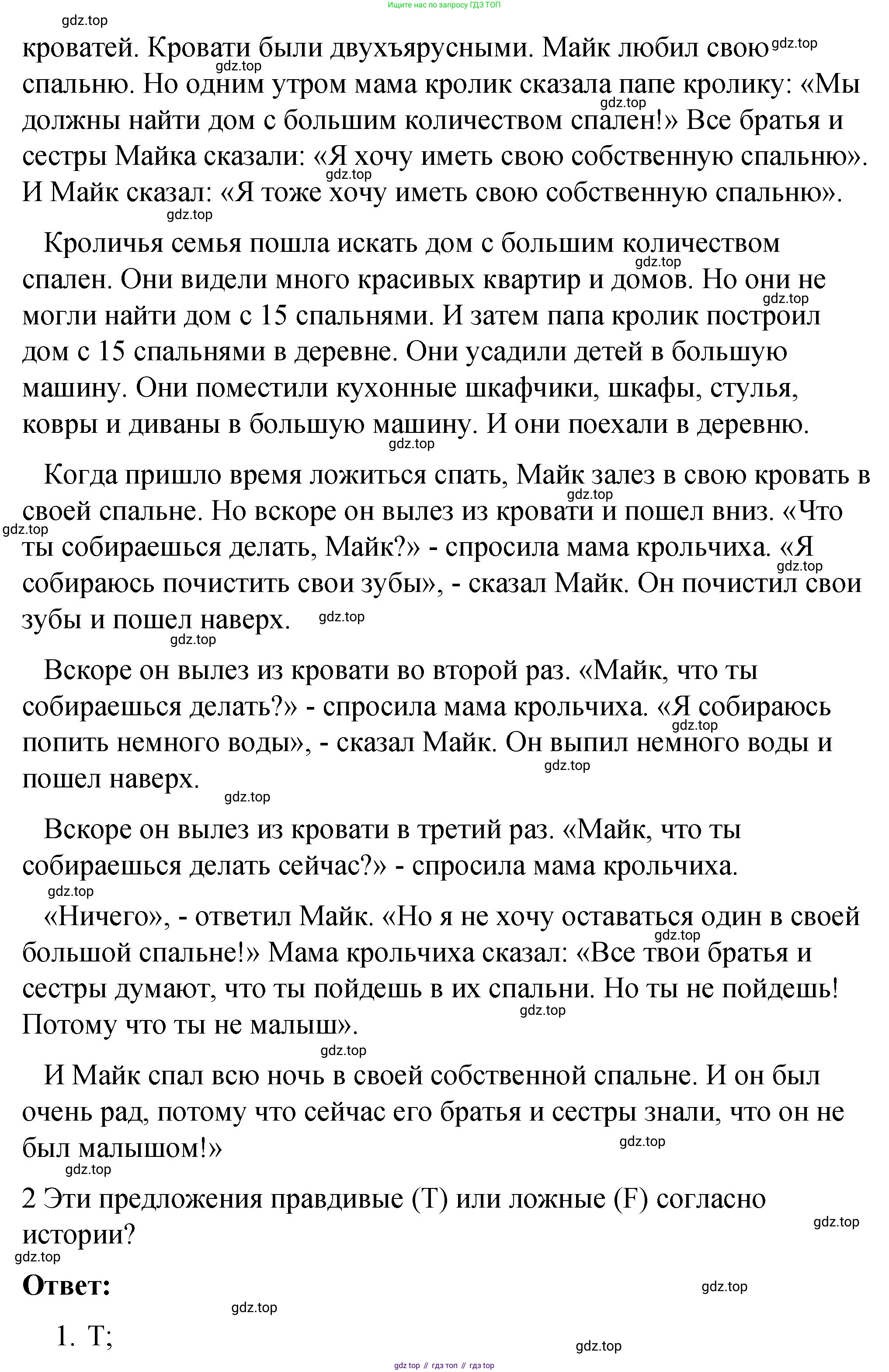 ГДЗ Английский язык (english), 4 класс рабочая тетрадь (activity book), авторы: Кузовлев Владимир Петрович (Kuzovlev Vladimir), Перегудова Эльвира Шакировна, Стрельникова Ольга Викторовна (Strelnikova Olga), Дуванова Ольга Викторовна, издательство Просвещение, Москва, 2017, оранжевого цвета, страница 82, номер 2, Решение (продолжение 2)