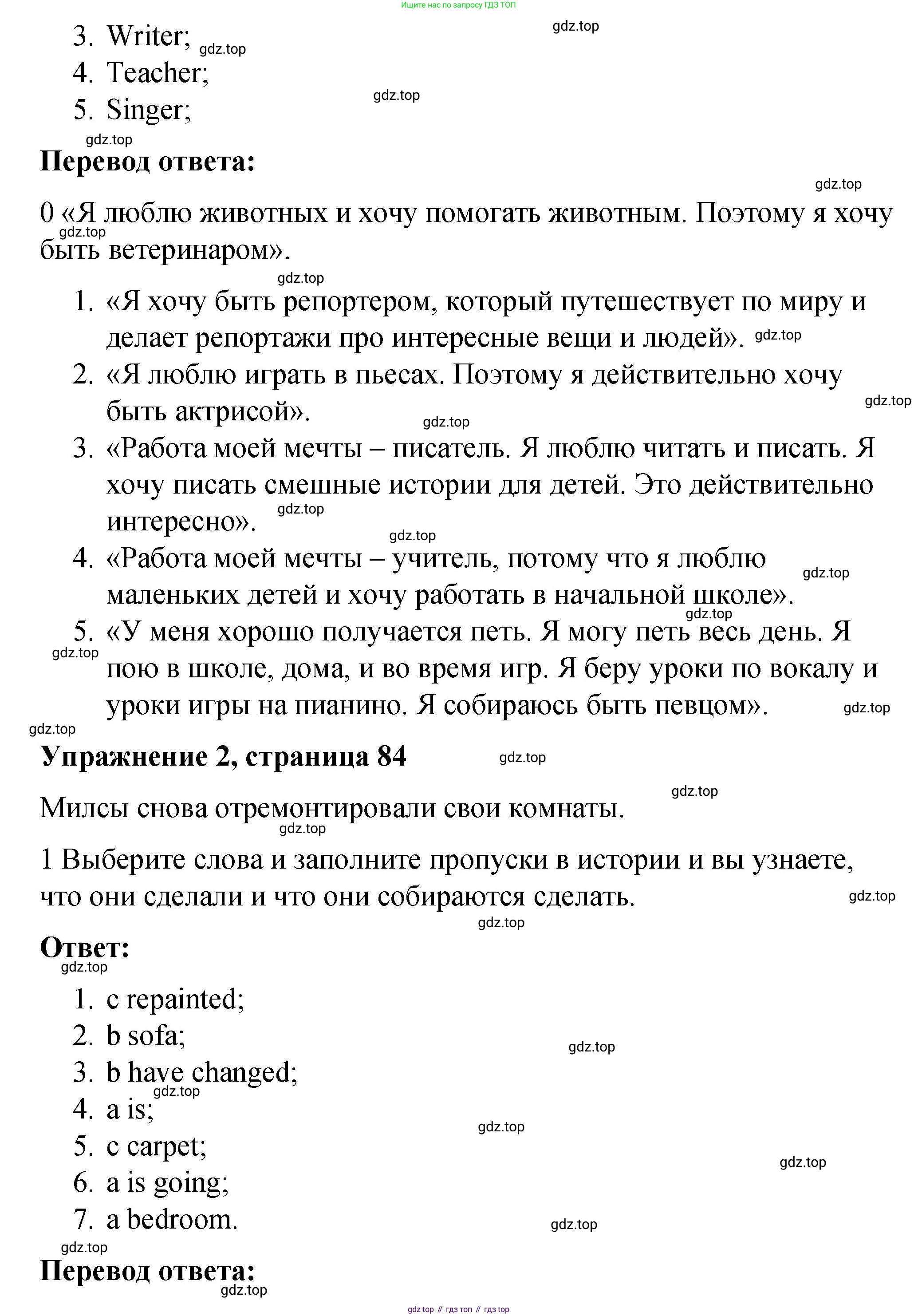 ГДЗ Английский язык (english), 4 класс рабочая тетрадь (activity book), авторы: Кузовлев Владимир Петрович (Kuzovlev Vladimir), Перегудова Эльвира Шакировна, Стрельникова Ольга Викторовна (Strelnikova Olga), Дуванова Ольга Викторовна, издательство Просвещение, Москва, 2017, оранжевого цвета, страница 84, номер 3, Решение (продолжение 2)