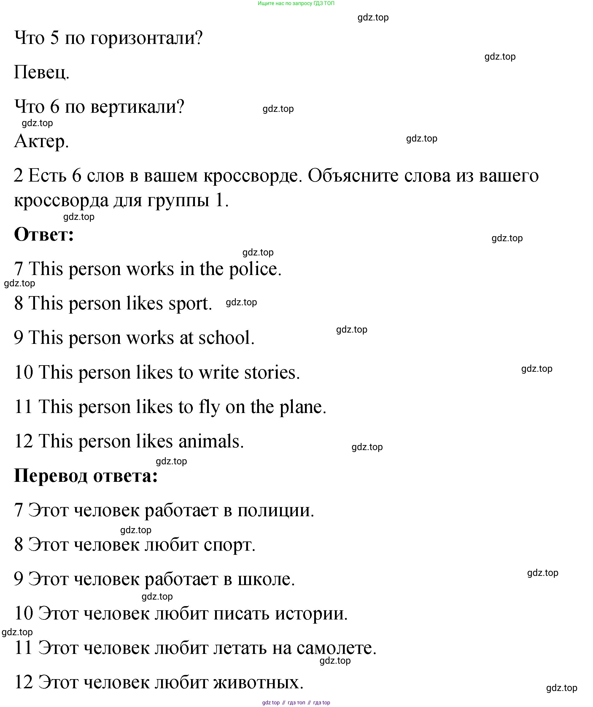 ГДЗ Английский язык (english), 4 класс рабочая тетрадь (activity book), авторы: Кузовлев Владимир Петрович (Kuzovlev Vladimir), Перегудова Эльвира Шакировна, Стрельникова Ольга Викторовна (Strelnikova Olga), Дуванова Ольга Викторовна, издательство Просвещение, Москва, 2017, оранжевого цвета, страница 87, номер 2, Решение (продолжение 2)