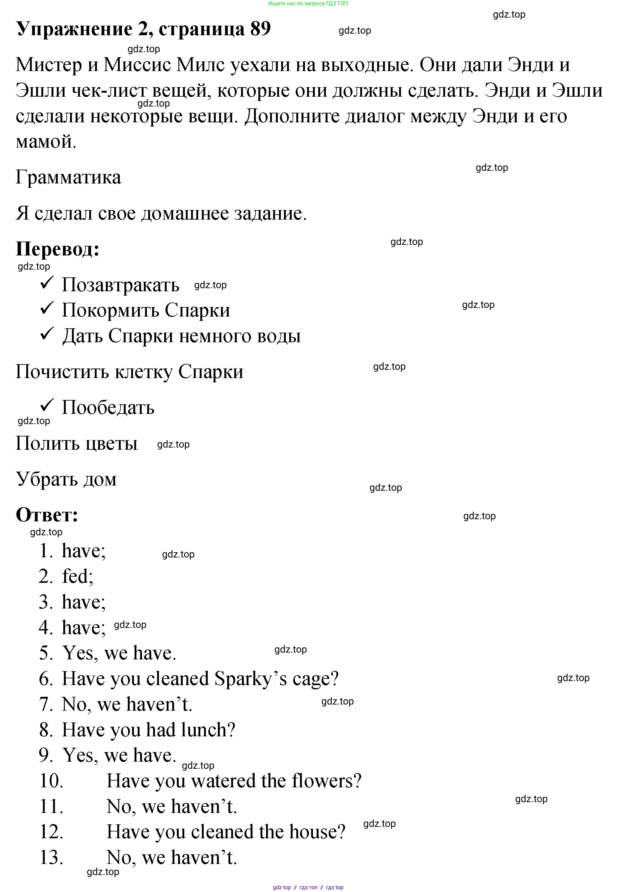 ГДЗ Английский язык (english), 4 класс рабочая тетрадь (activity book), авторы: Кузовлев Владимир Петрович (Kuzovlev Vladimir), Перегудова Эльвира Шакировна, Стрельникова Ольга Викторовна (Strelnikova Olga), Дуванова Ольга Викторовна, издательство Просвещение, Москва, 2017, оранжевого цвета, страница 89, номер 2, Решение
