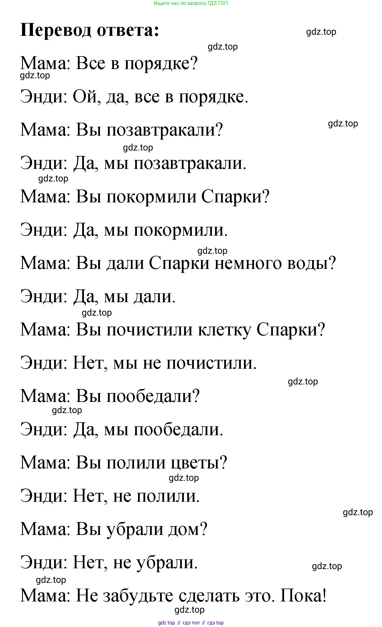 ГДЗ Английский язык (english), 4 класс рабочая тетрадь (activity book), авторы: Кузовлев Владимир Петрович (Kuzovlev Vladimir), Перегудова Эльвира Шакировна, Стрельникова Ольга Викторовна (Strelnikova Olga), Дуванова Ольга Викторовна, издательство Просвещение, Москва, 2017, оранжевого цвета, страница 89, номер 2, Решение (продолжение 2)