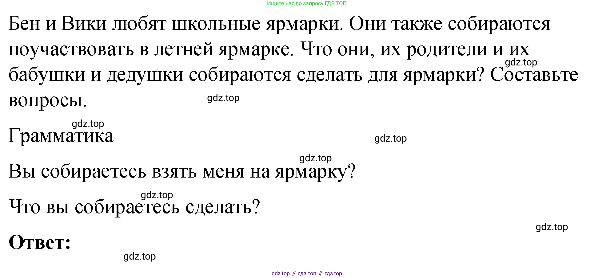 ГДЗ Английский язык (english), 4 класс рабочая тетрадь (activity book), авторы: Кузовлев Владимир Петрович (Kuzovlev Vladimir), Перегудова Эльвира Шакировна, Стрельникова Ольга Викторовна (Strelnikova Olga), Дуванова Ольга Викторовна, издательство Просвещение, Москва, 2017, оранжевого цвета, страница 90, номер 1, Решение