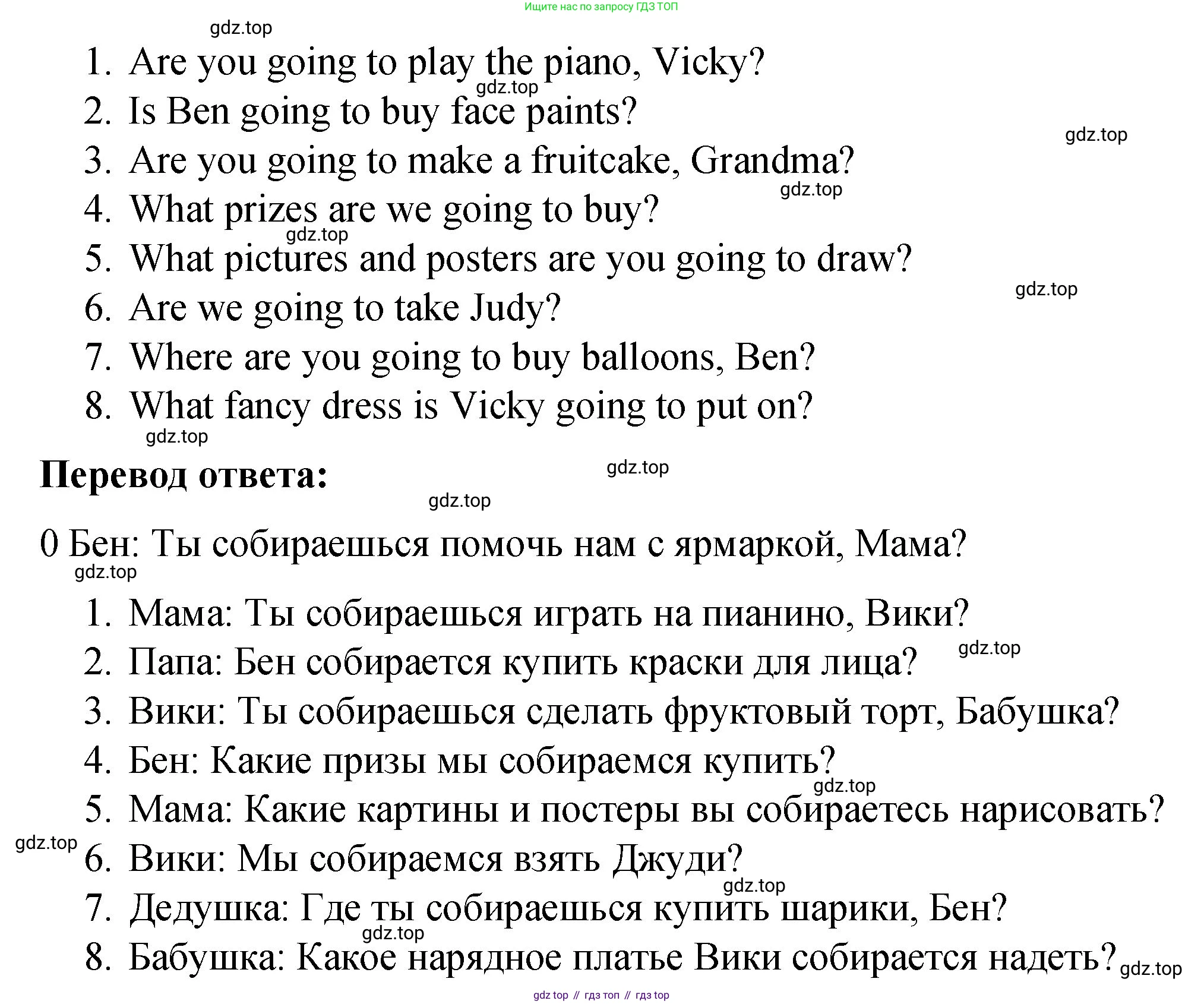 ГДЗ Английский язык (english), 4 класс рабочая тетрадь (activity book), авторы: Кузовлев Владимир Петрович (Kuzovlev Vladimir), Перегудова Эльвира Шакировна, Стрельникова Ольга Викторовна (Strelnikova Olga), Дуванова Ольга Викторовна, издательство Просвещение, Москва, 2017, оранжевого цвета, страница 90, номер 1, Решение (продолжение 2)