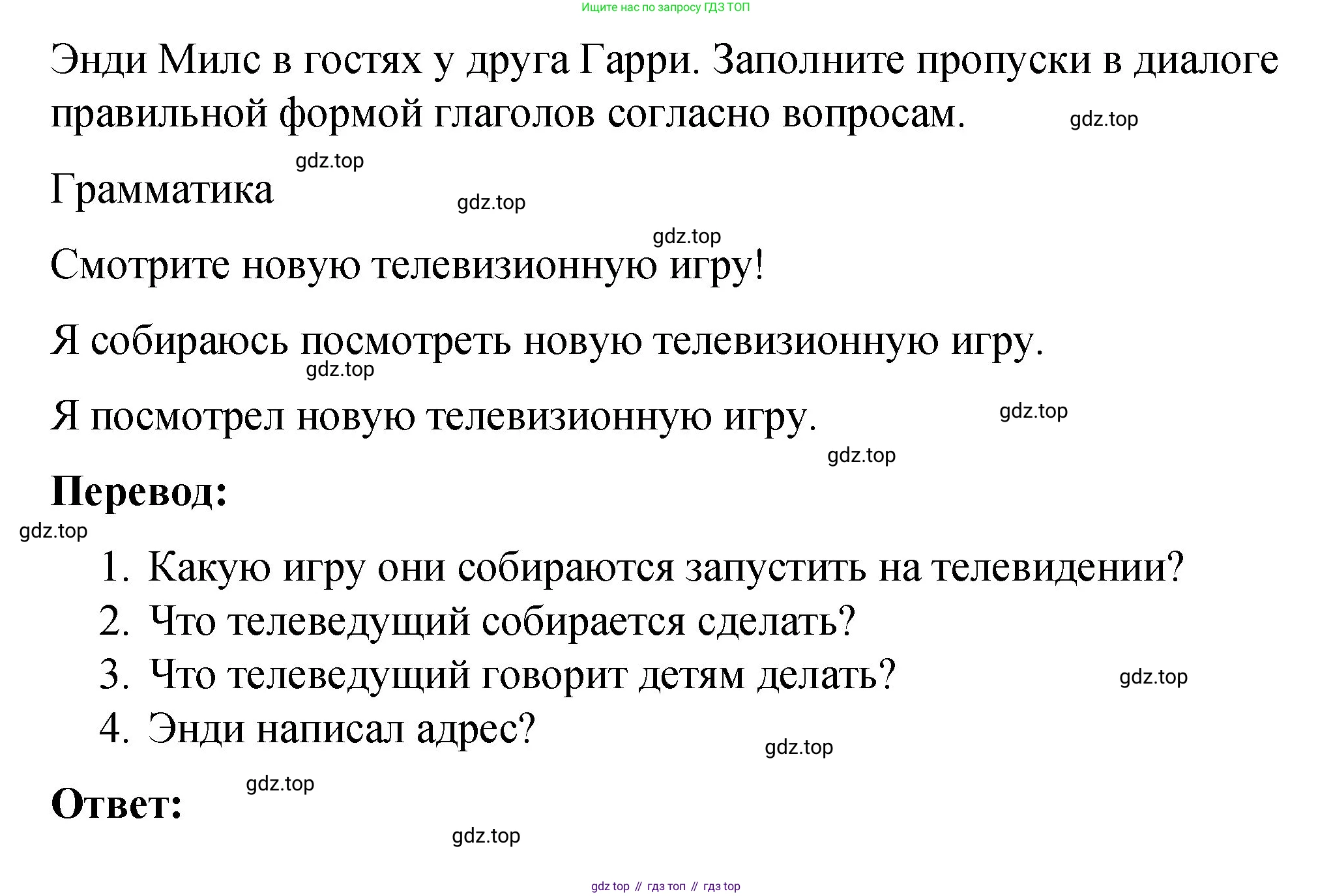 ГДЗ Английский язык (english), 4 класс рабочая тетрадь (activity book), авторы: Кузовлев Владимир Петрович (Kuzovlev Vladimir), Перегудова Эльвира Шакировна, Стрельникова Ольга Викторовна (Strelnikova Olga), Дуванова Ольга Викторовна, издательство Просвещение, Москва, 2017, оранжевого цвета, страница 91, номер 1, Решение