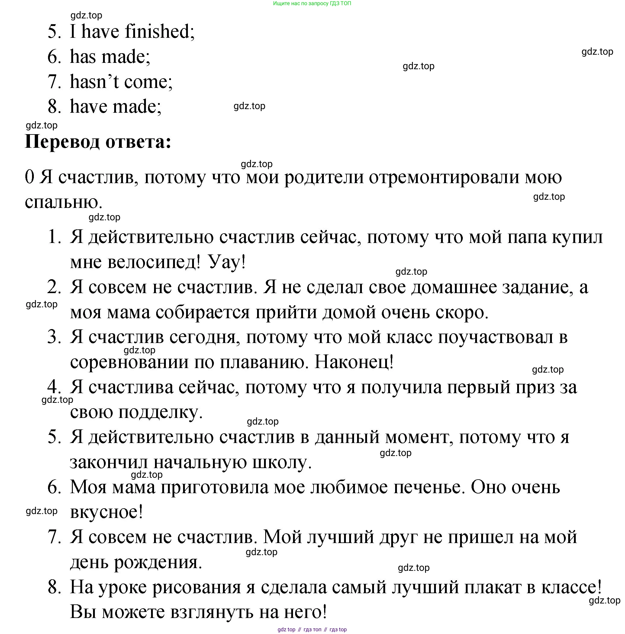 ГДЗ Английский язык (english), 4 класс рабочая тетрадь (activity book), авторы: Кузовлев Владимир Петрович (Kuzovlev Vladimir), Перегудова Эльвира Шакировна, Стрельникова Ольга Викторовна (Strelnikova Olga), Дуванова Ольга Викторовна, издательство Просвещение, Москва, 2017, оранжевого цвета, страница 92, номер 1, Решение (продолжение 2)