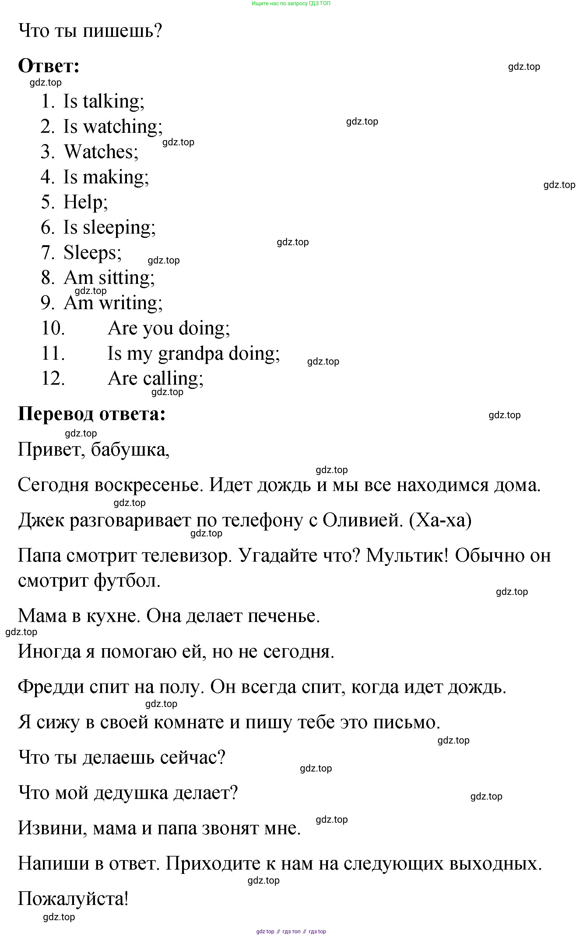 ГДЗ Английский язык (english), 4 класс рабочая тетрадь (activity book), авторы: Кузовлев Владимир Петрович (Kuzovlev Vladimir), Перегудова Эльвира Шакировна, Стрельникова Ольга Викторовна (Strelnikova Olga), Дуванова Ольга Викторовна, издательство Просвещение, Москва, 2017, оранжевого цвета, страница 93, номер 2, Решение (продолжение 2)