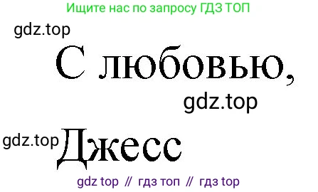 ГДЗ Английский язык (english), 4 класс рабочая тетрадь (activity book), авторы: Кузовлев Владимир Петрович (Kuzovlev Vladimir), Перегудова Эльвира Шакировна, Стрельникова Ольга Викторовна (Strelnikova Olga), Дуванова Ольга Викторовна, издательство Просвещение, Москва, 2017, оранжевого цвета, страница 93, номер 2, Решение (продолжение 3)