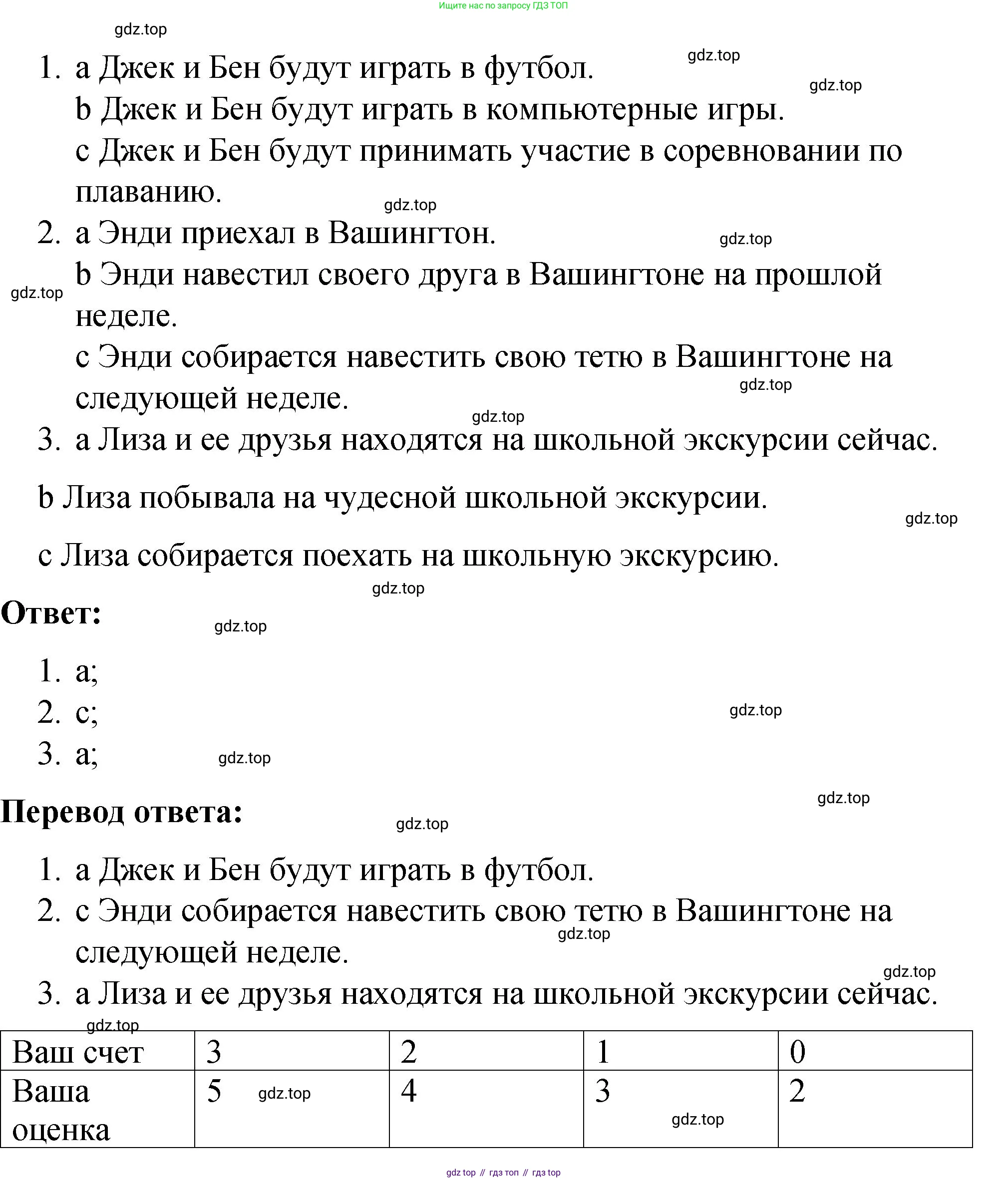 ГДЗ Английский язык (english), 4 класс рабочая тетрадь (activity book), авторы: Кузовлев Владимир Петрович (Kuzovlev Vladimir), Перегудова Эльвира Шакировна, Стрельникова Ольга Викторовна (Strelnikova Olga), Дуванова Ольга Викторовна, издательство Просвещение, Москва, 2017, оранжевого цвета, страница 100, номер 1, Решение (продолжение 2)