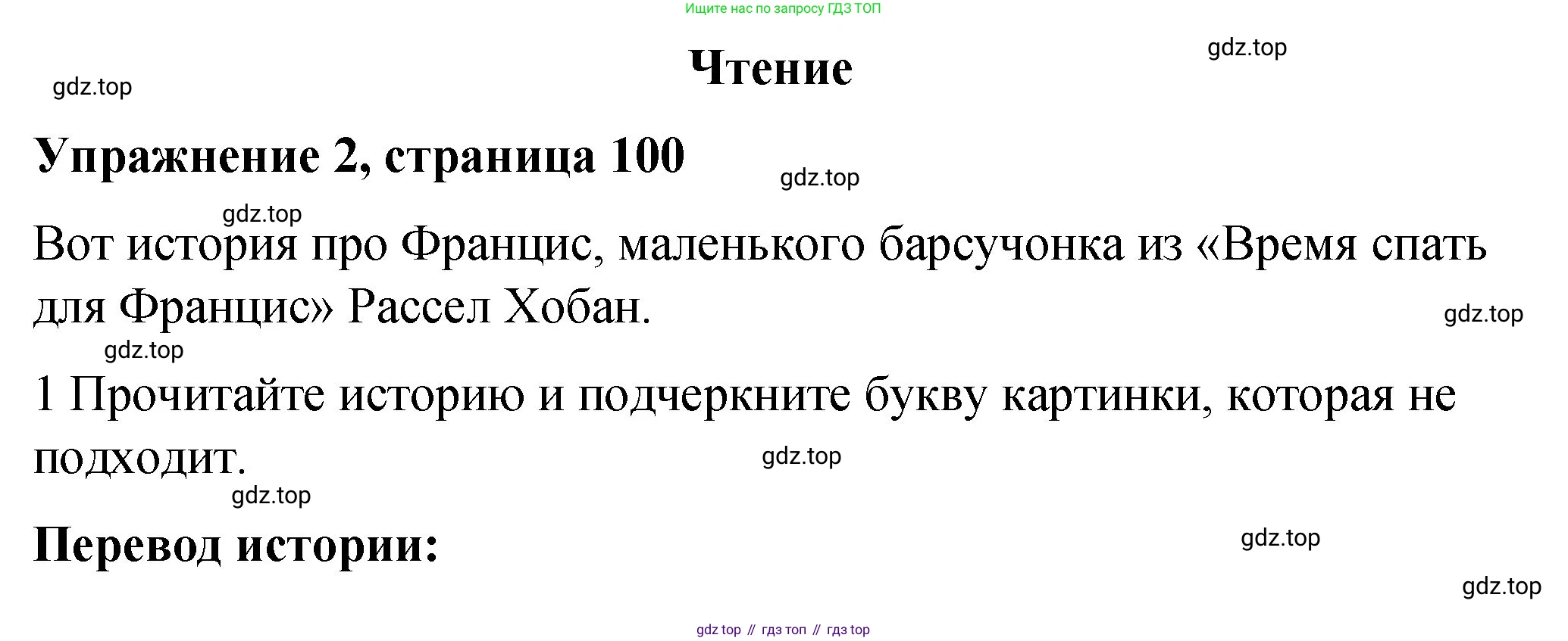 ГДЗ Английский язык (english), 4 класс рабочая тетрадь (activity book), авторы: Кузовлев Владимир Петрович (Kuzovlev Vladimir), Перегудова Эльвира Шакировна, Стрельникова Ольга Викторовна (Strelnikova Olga), Дуванова Ольга Викторовна, издательство Просвещение, Москва, 2017, оранжевого цвета, страница 100, номер 2, Решение