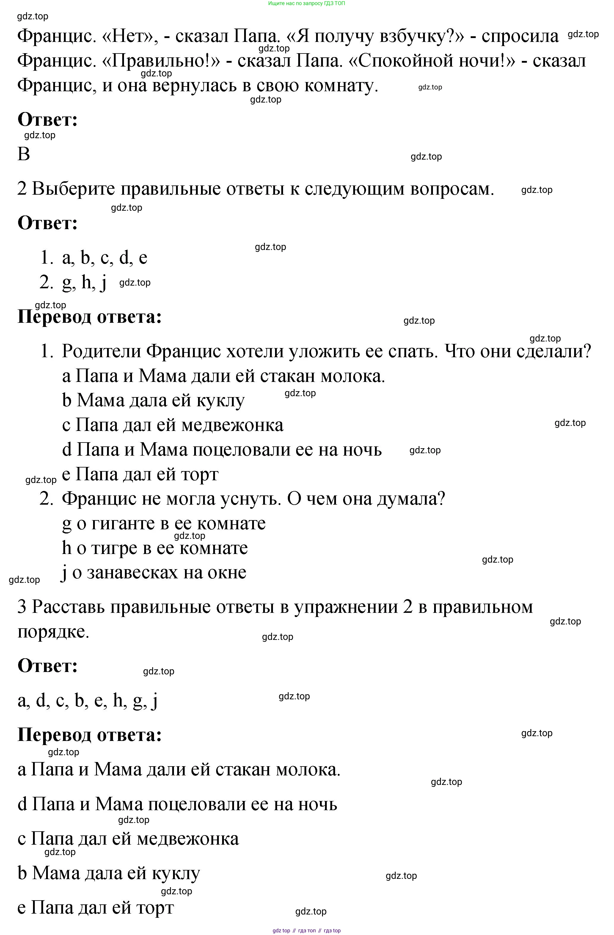 ГДЗ Английский язык (english), 4 класс рабочая тетрадь (activity book), авторы: Кузовлев Владимир Петрович (Kuzovlev Vladimir), Перегудова Эльвира Шакировна, Стрельникова Ольга Викторовна (Strelnikova Olga), Дуванова Ольга Викторовна, издательство Просвещение, Москва, 2017, оранжевого цвета, страница 100, номер 2, Решение (продолжение 3)