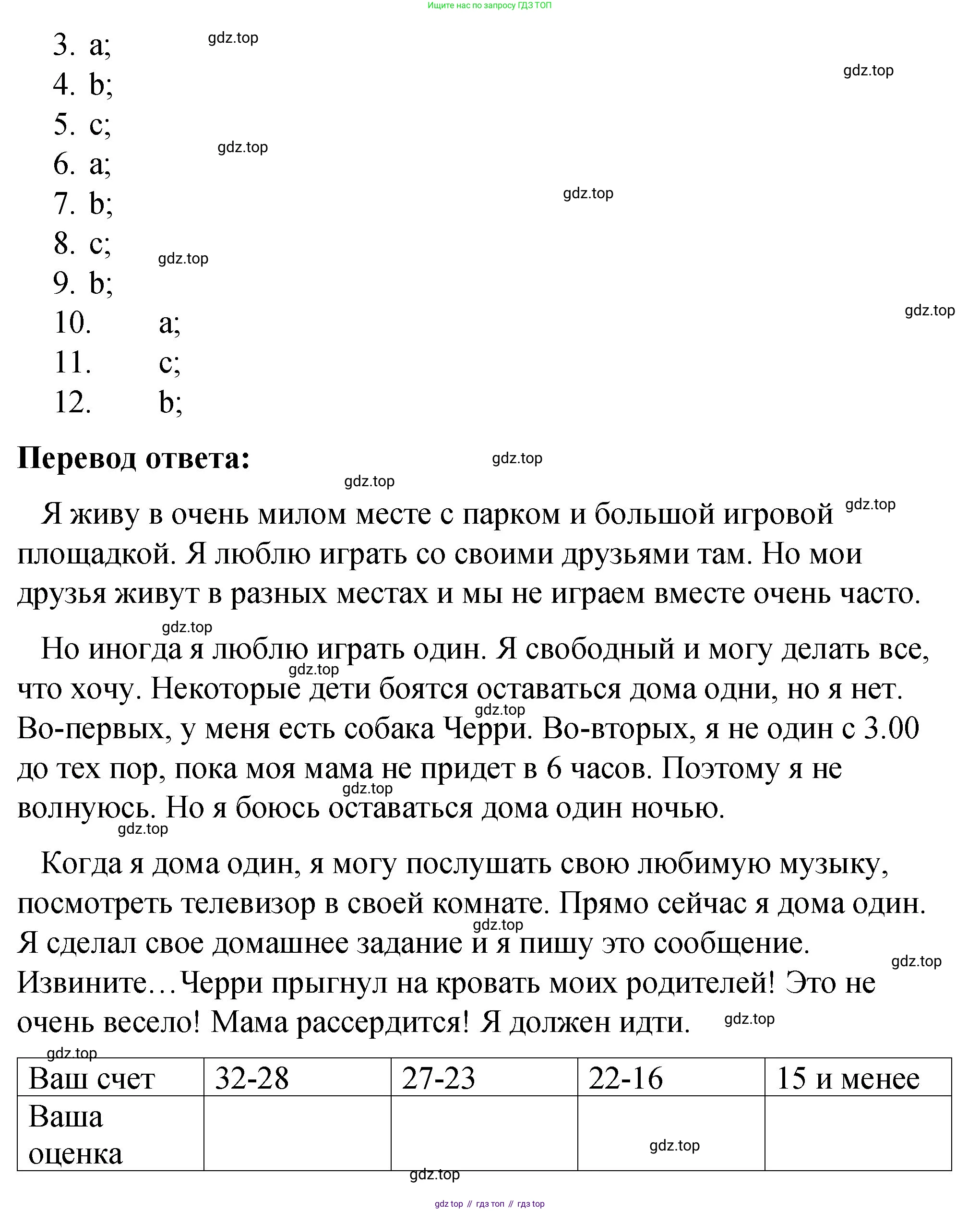 ГДЗ Английский язык (english), 4 класс рабочая тетрадь (activity book), авторы: Кузовлев Владимир Петрович (Kuzovlev Vladimir), Перегудова Эльвира Шакировна, Стрельникова Ольга Викторовна (Strelnikova Olga), Дуванова Ольга Викторовна, издательство Просвещение, Москва, 2017, оранжевого цвета, страница 104, номер 3, Решение (продолжение 4)